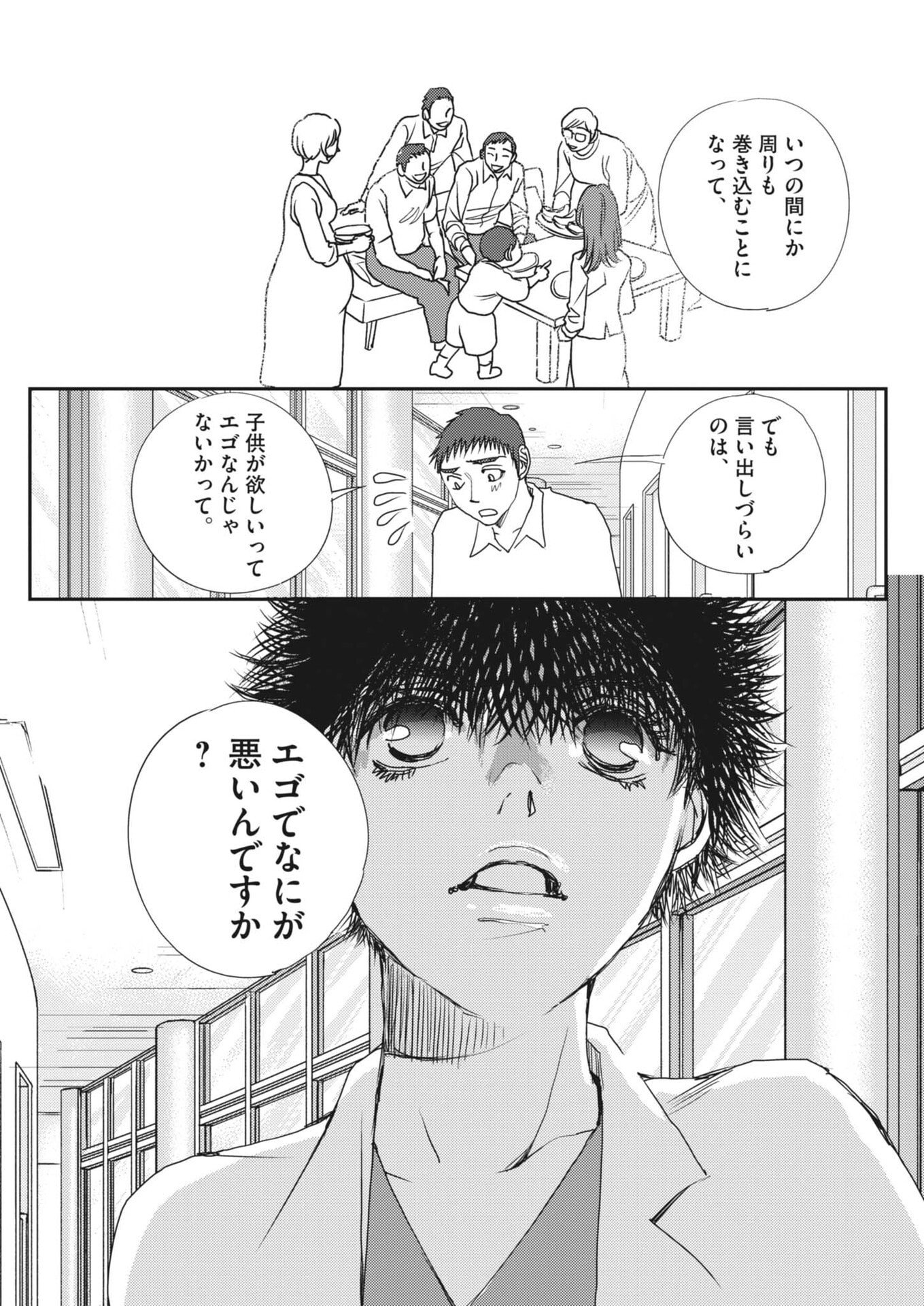Haibaiyoushi Mizuiro - Chapter 67 - Page 19