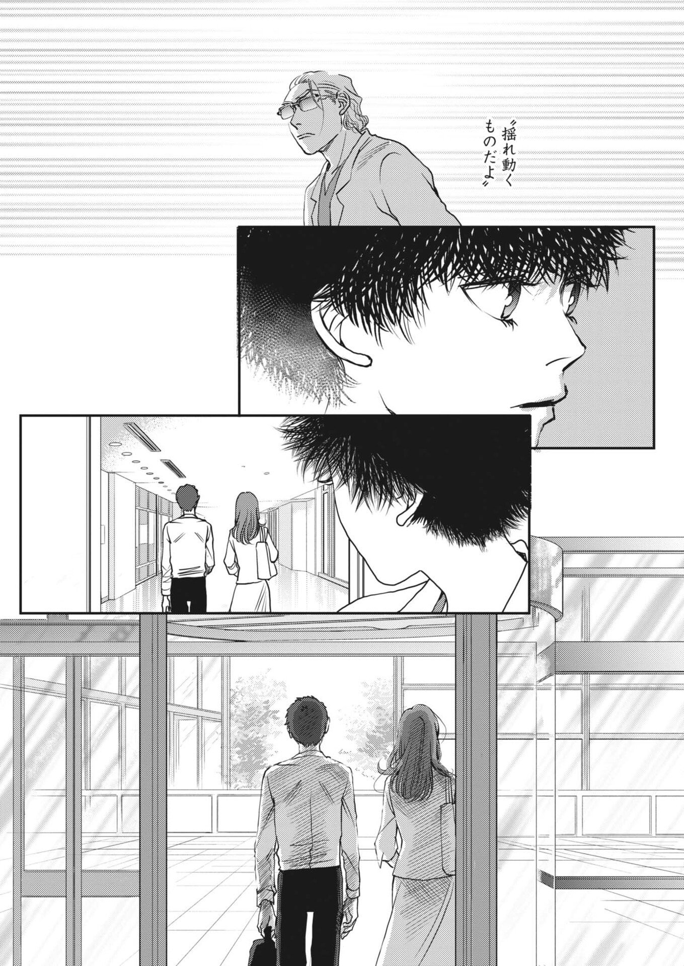 Haibaiyoushi Mizuiro - Chapter 67 - Page 23