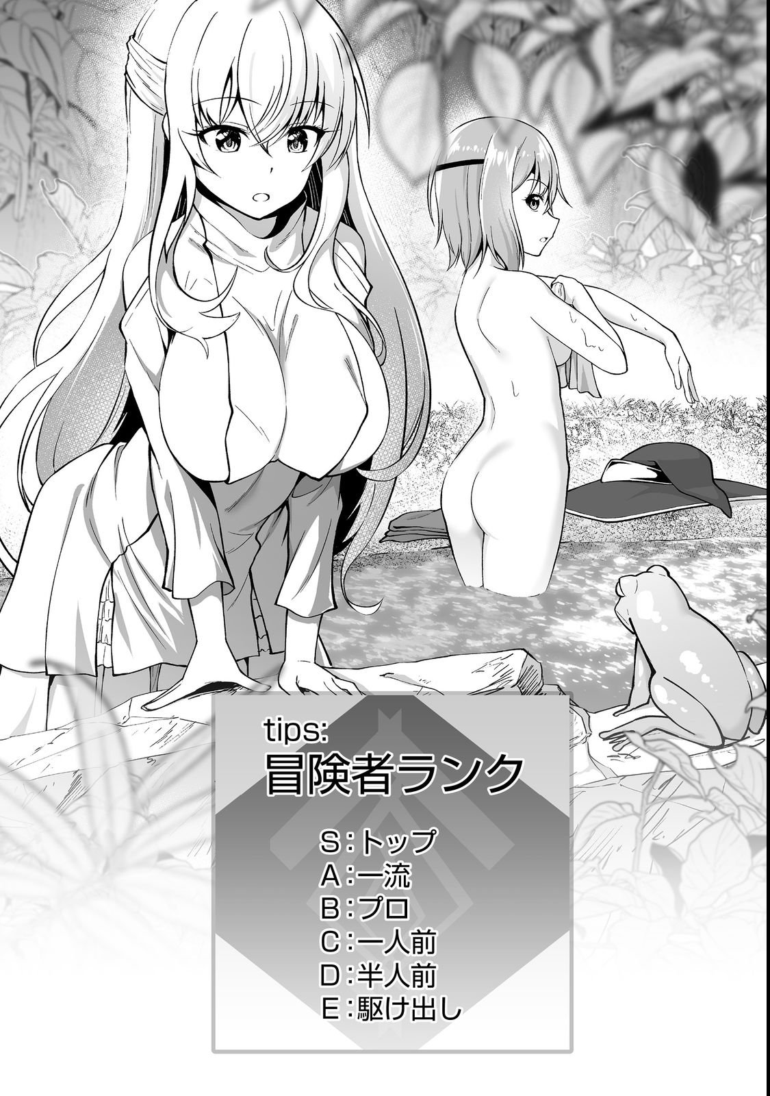 Haichaku Kizoku no Skill Master - Chapter 2 - Page 1