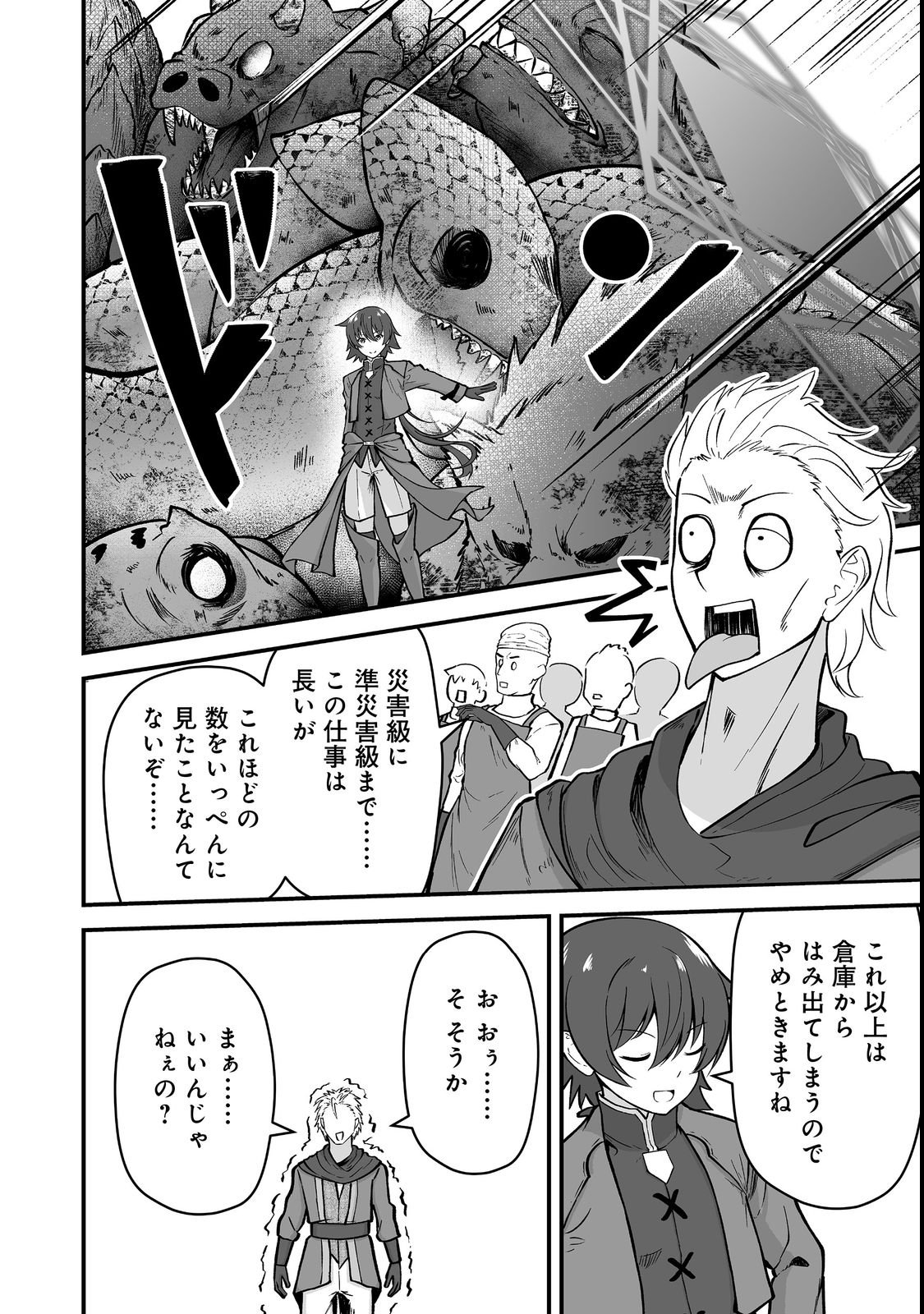 Haichaku Kizoku no Skill Master - Chapter 2 - Page 14