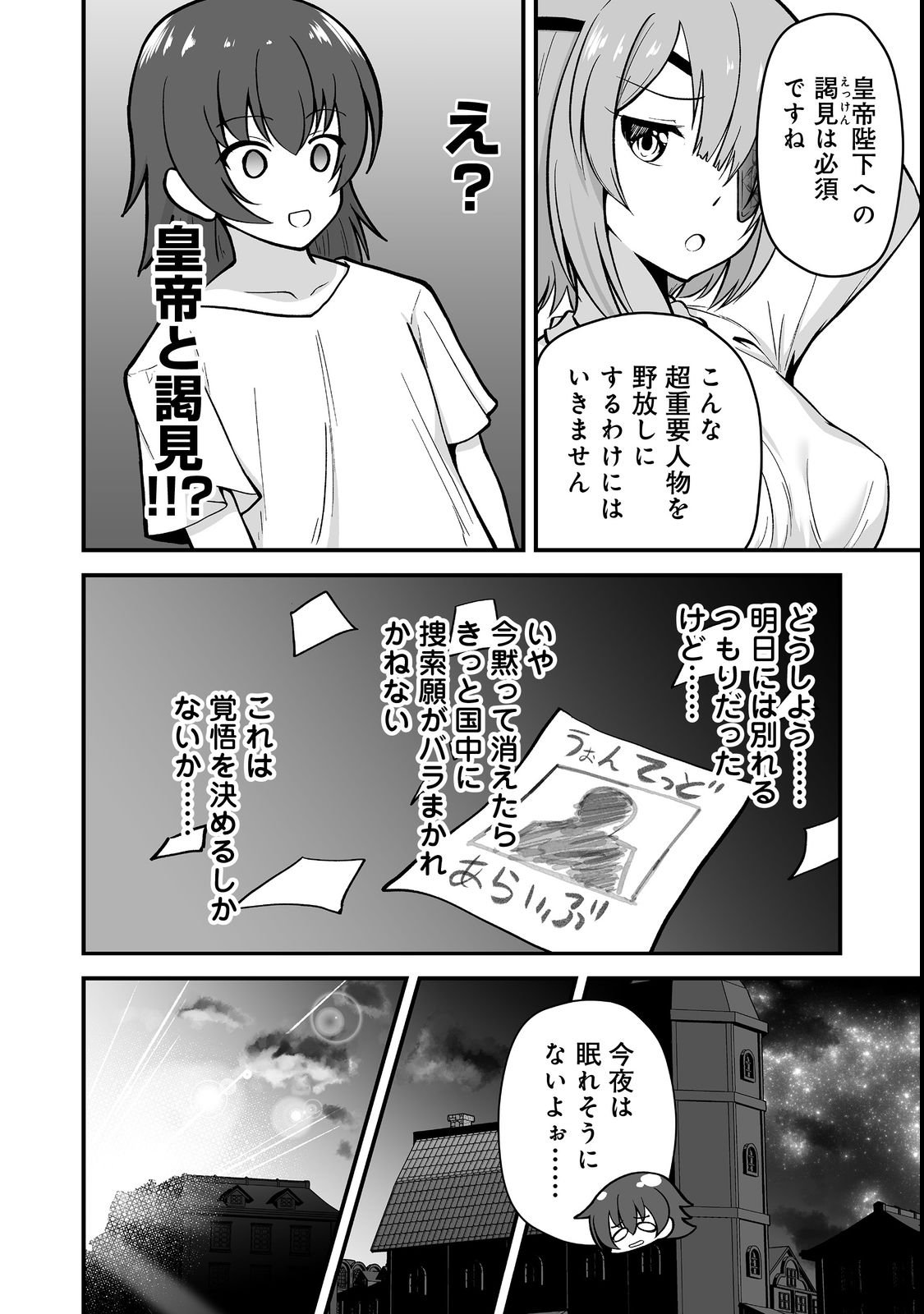 Haichaku Kizoku no Skill Master - Chapter 2 - Page 20