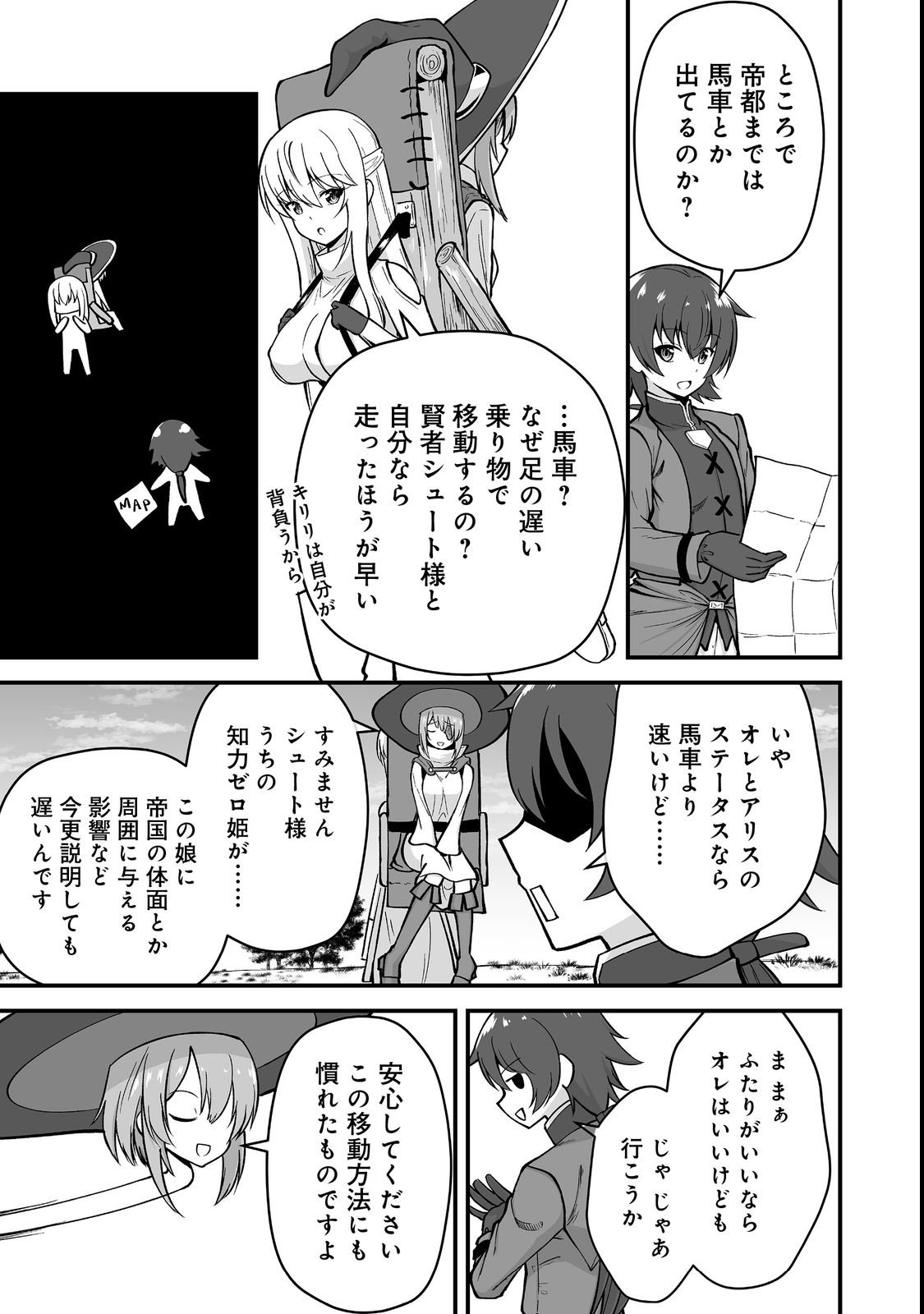Haichaku Kizoku no Skill Master - Chapter 2 - Page 21