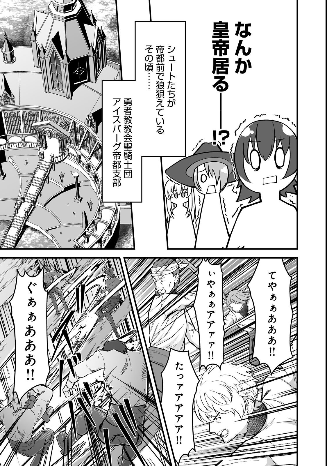 Haichaku Kizoku no Skill Master - Chapter 2 - Page 25