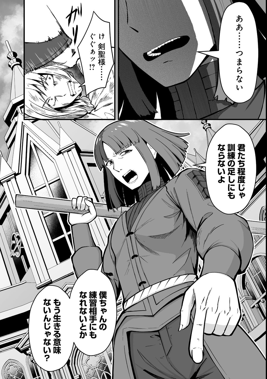 Haichaku Kizoku no Skill Master - Chapter 2 - Page 26
