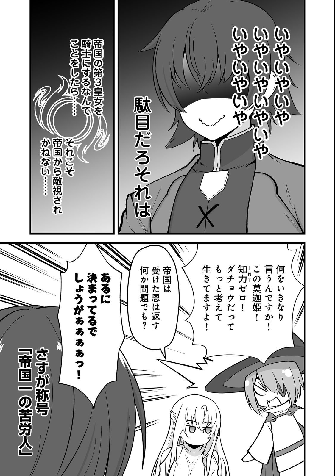 Haichaku Kizoku no Skill Master - Chapter 2 - Page 5