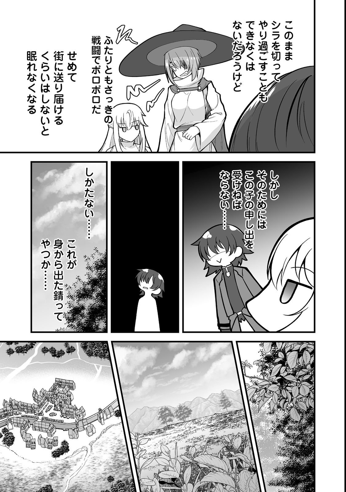 Haichaku Kizoku no Skill Master - Chapter 2 - Page 7