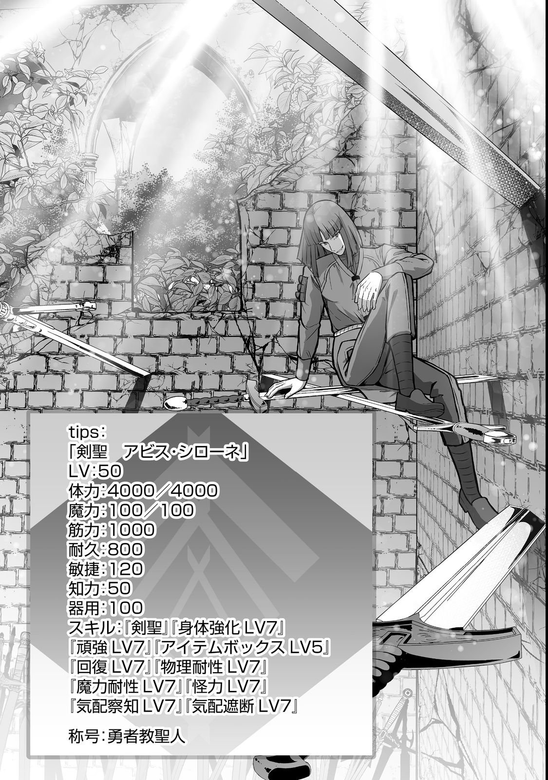 Haichaku Kizoku no Skill Master - Chapter 4 - Page 1