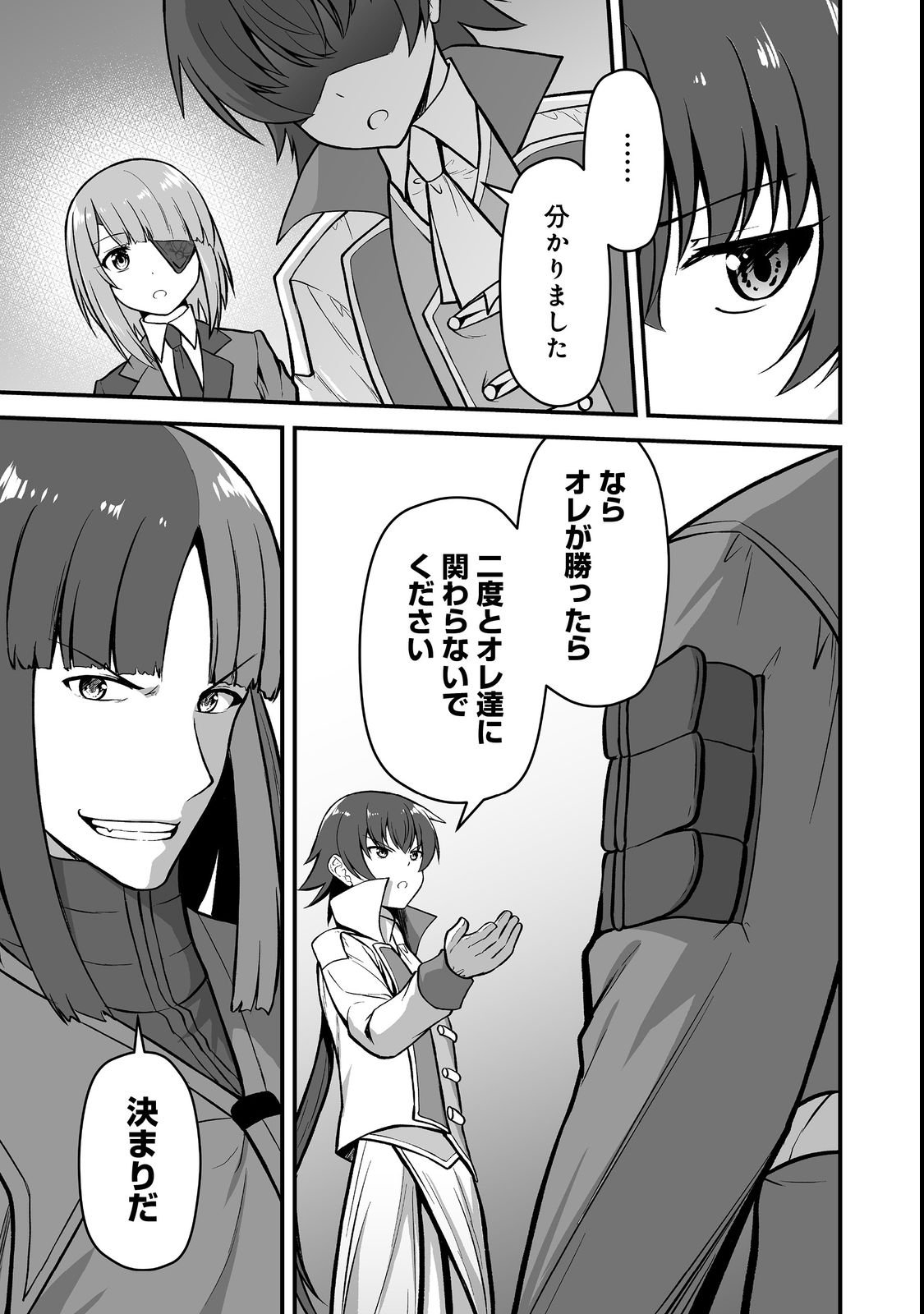 Haichaku Kizoku no Skill Master - Chapter 4 - Page 11