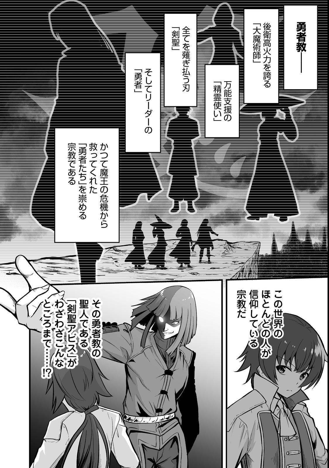 Haichaku Kizoku no Skill Master - Chapter 4 - Page 2