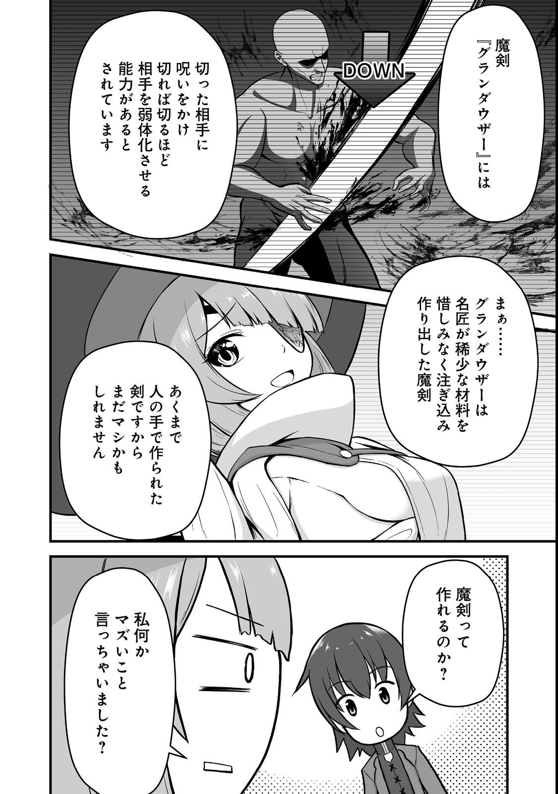 Haichaku Kizoku no Skill Master - Chapter 4 - Page 20