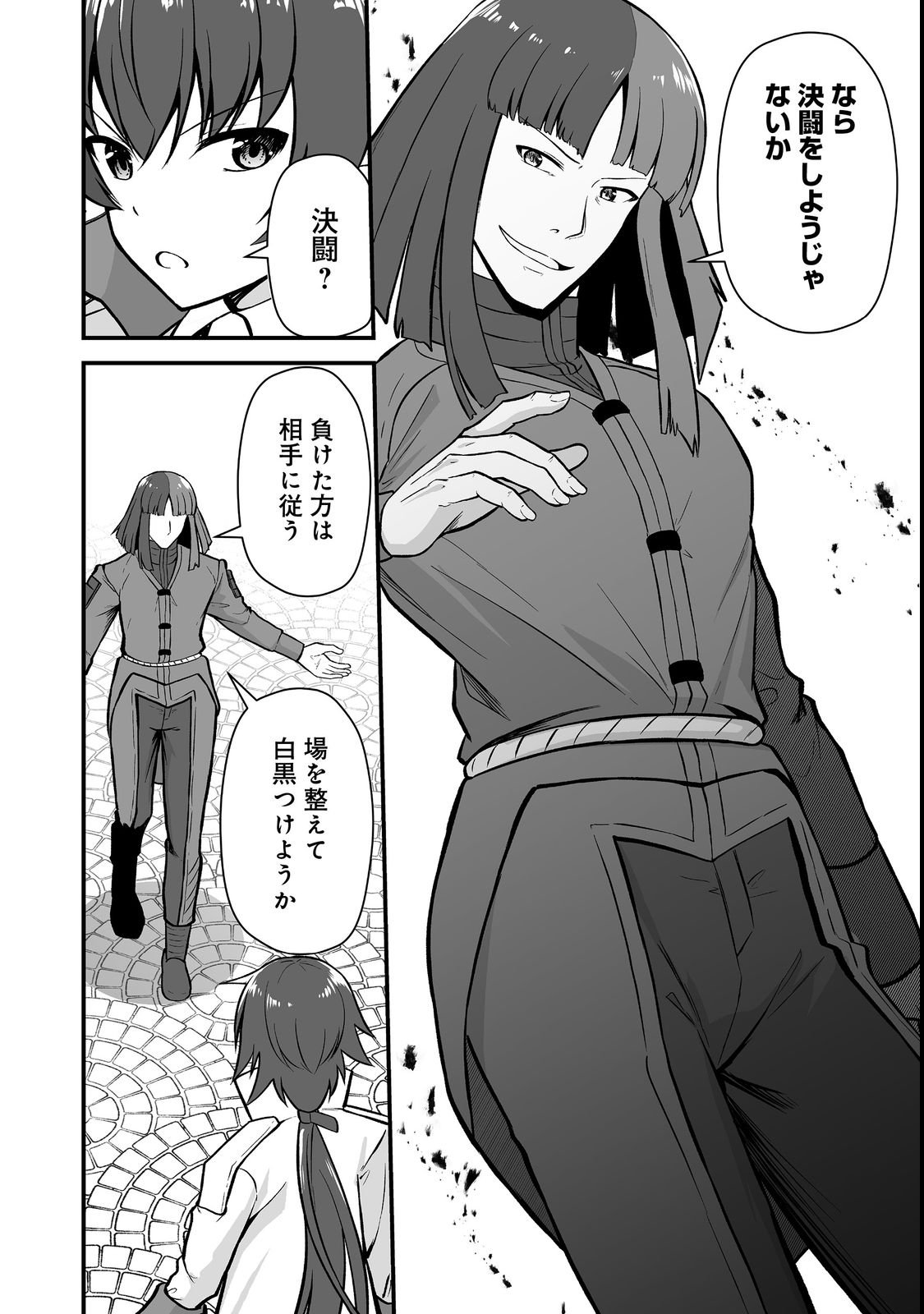 Haichaku Kizoku no Skill Master - Chapter 4 - Page 8