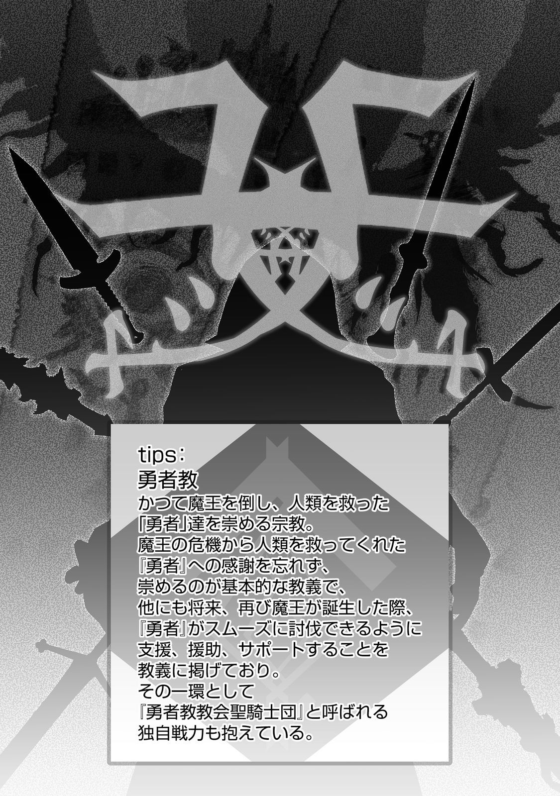 Haichaku Kizoku no Skill Master - Chapter 5 - Page 1