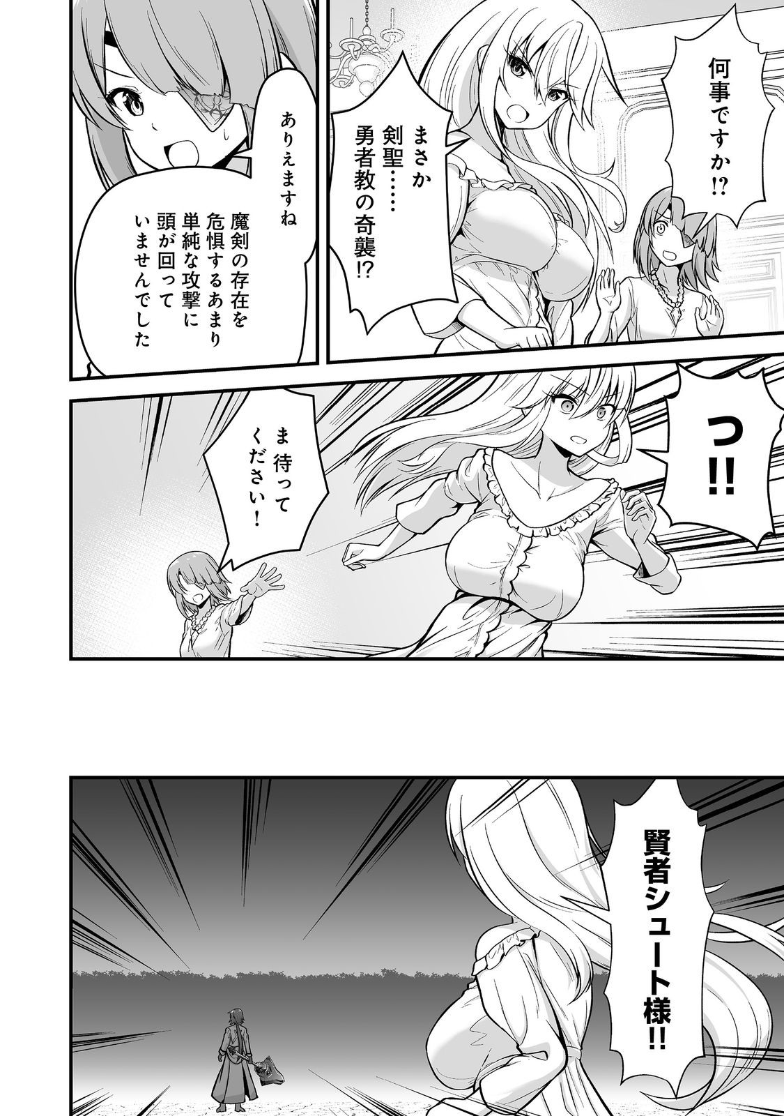 Haichaku Kizoku no Skill Master - Chapter 5 - Page 10