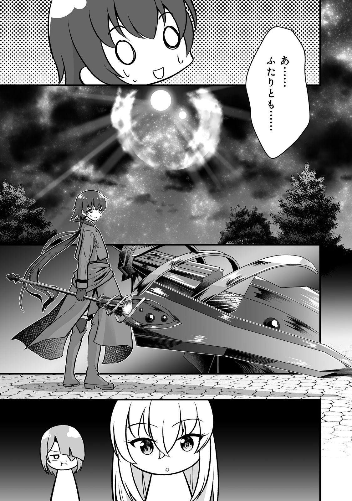 Haichaku Kizoku no Skill Master - Chapter 5 - Page 11