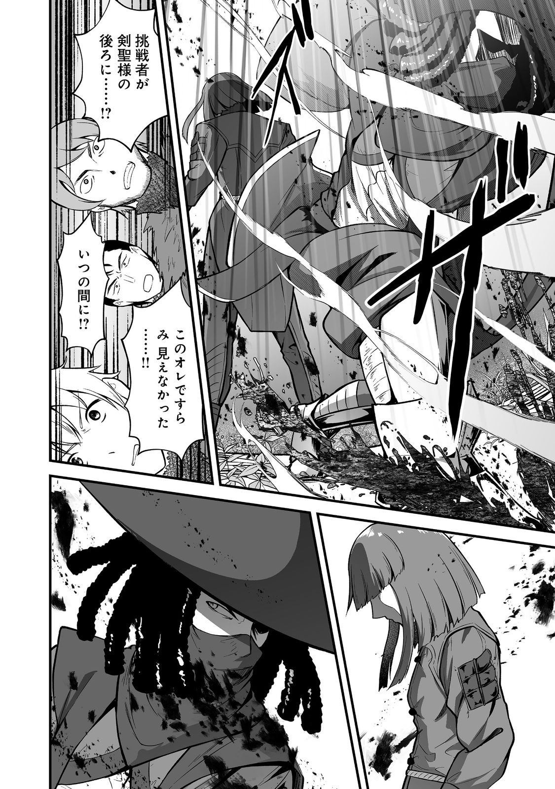 Haichaku Kizoku no Skill Master - Chapter 5 - Page 22