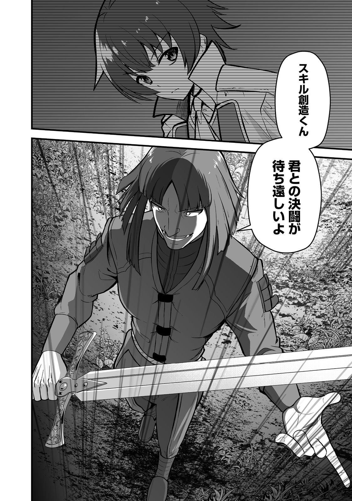 Haichaku Kizoku no Skill Master - Chapter 5 - Page 24
