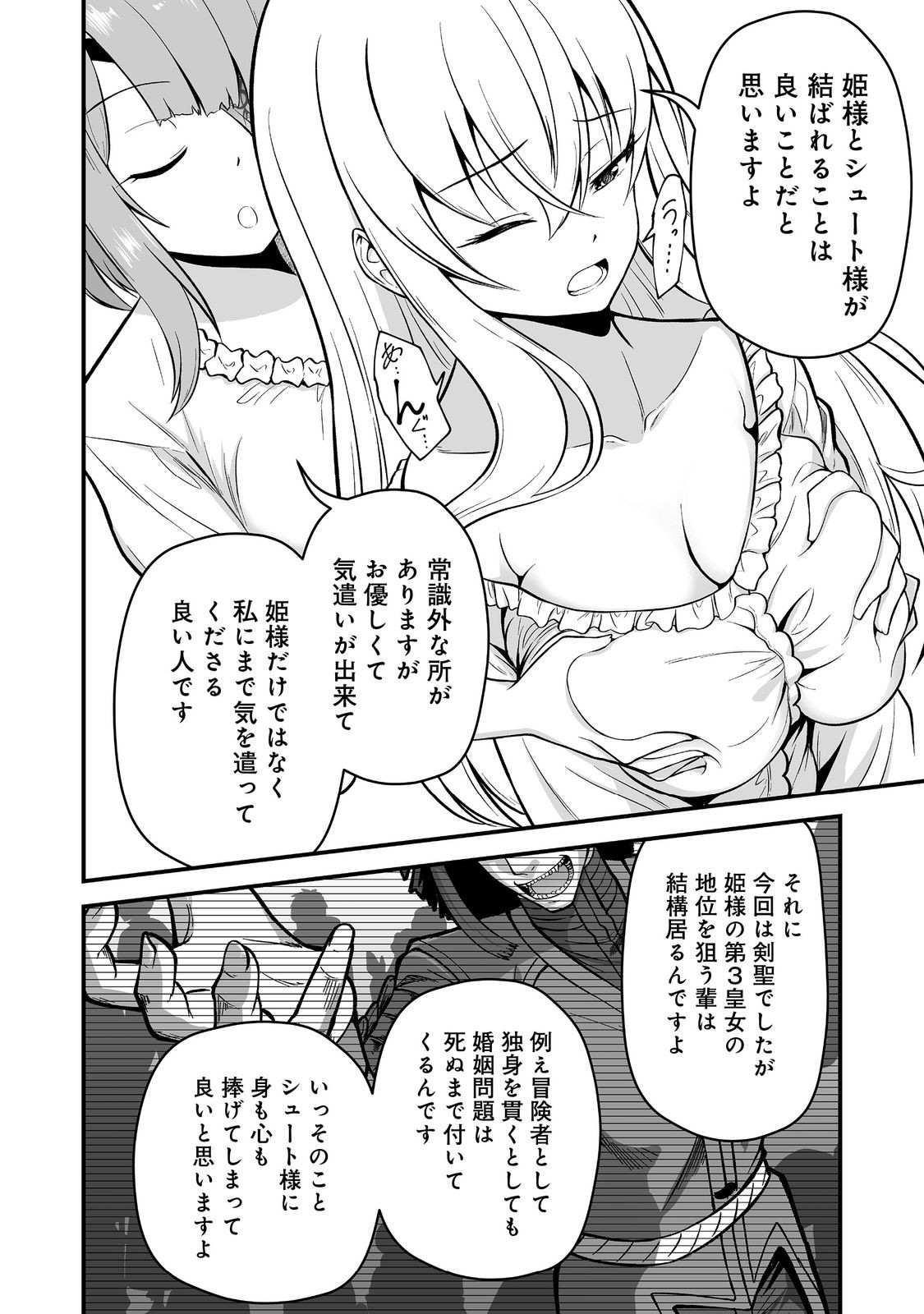 Haichaku Kizoku no Skill Master - Chapter 5 - Page 6