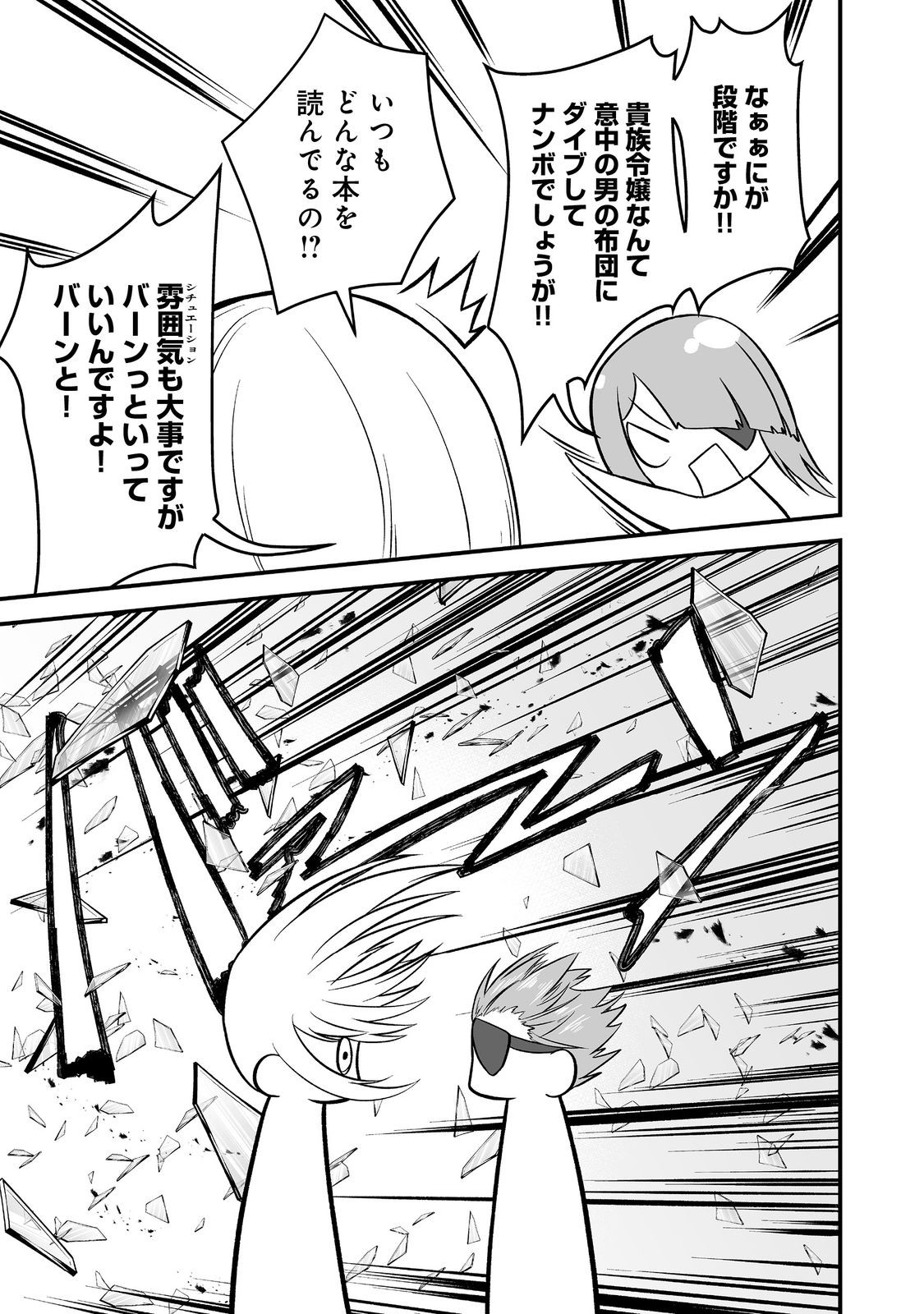 Haichaku Kizoku no Skill Master - Chapter 5 - Page 9