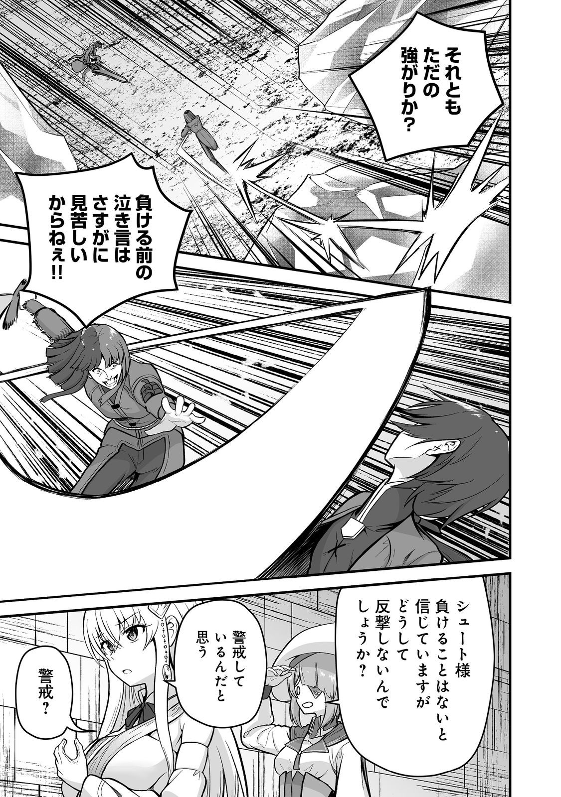Haichaku Kizoku no Skill Master - Chapter 6 - Page 11