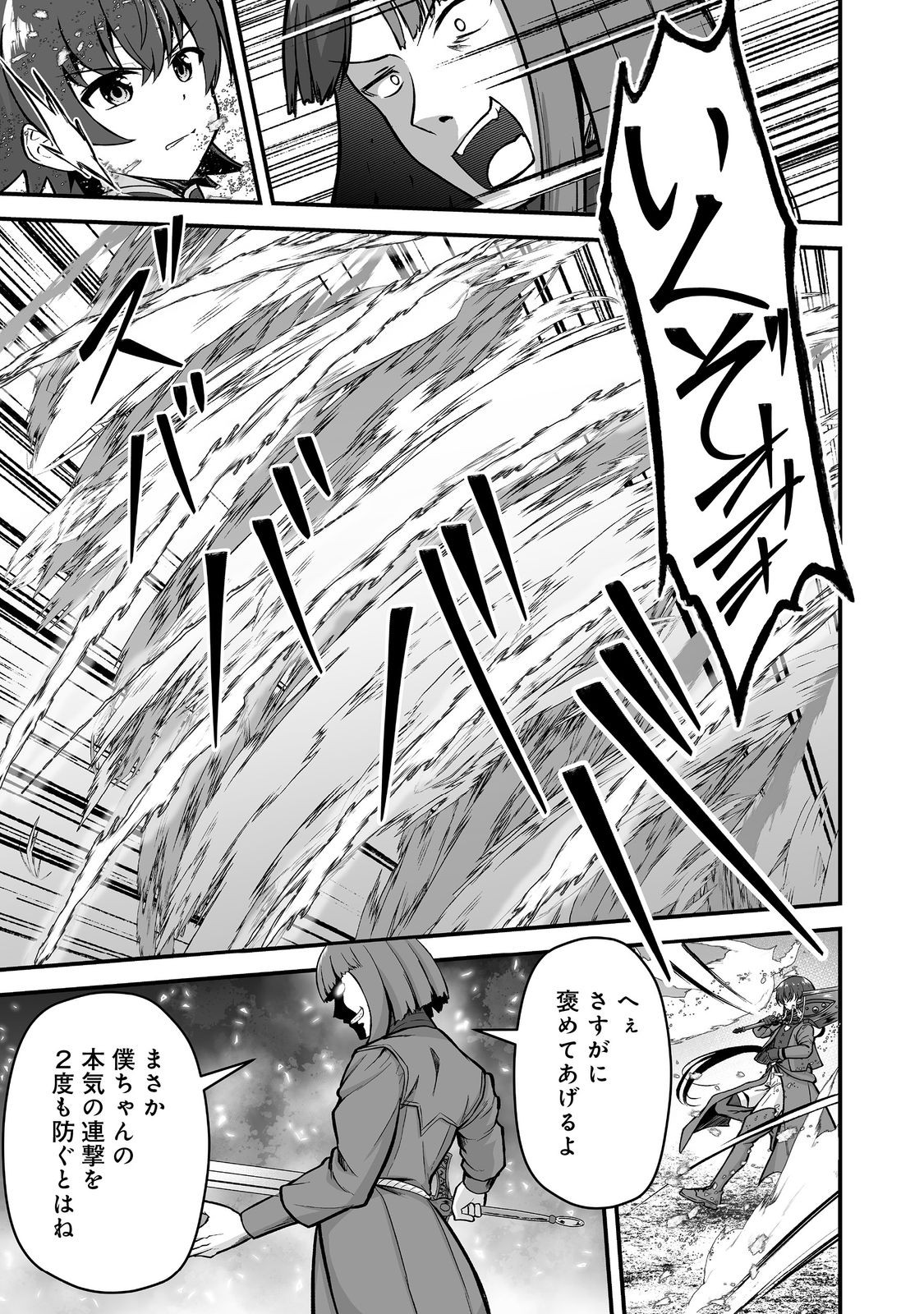 Haichaku Kizoku no Skill Master - Chapter 6 - Page 13
