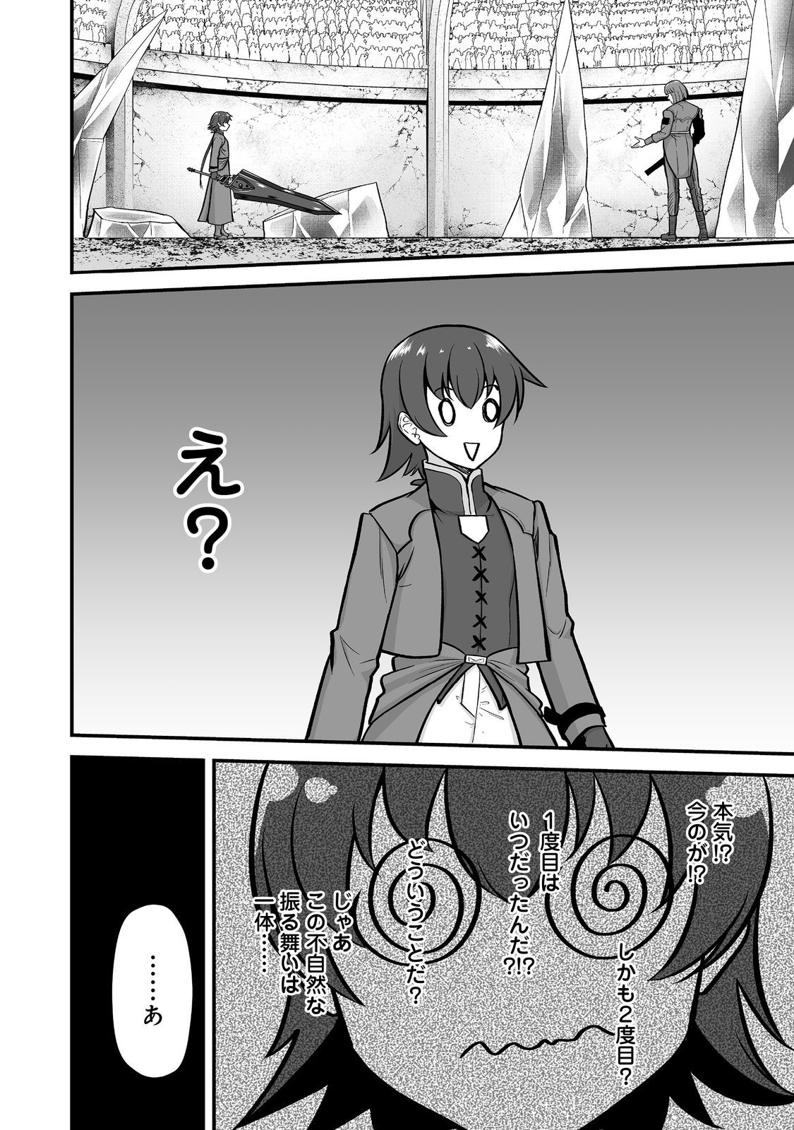 Haichaku Kizoku no Skill Master - Chapter 6 - Page 14