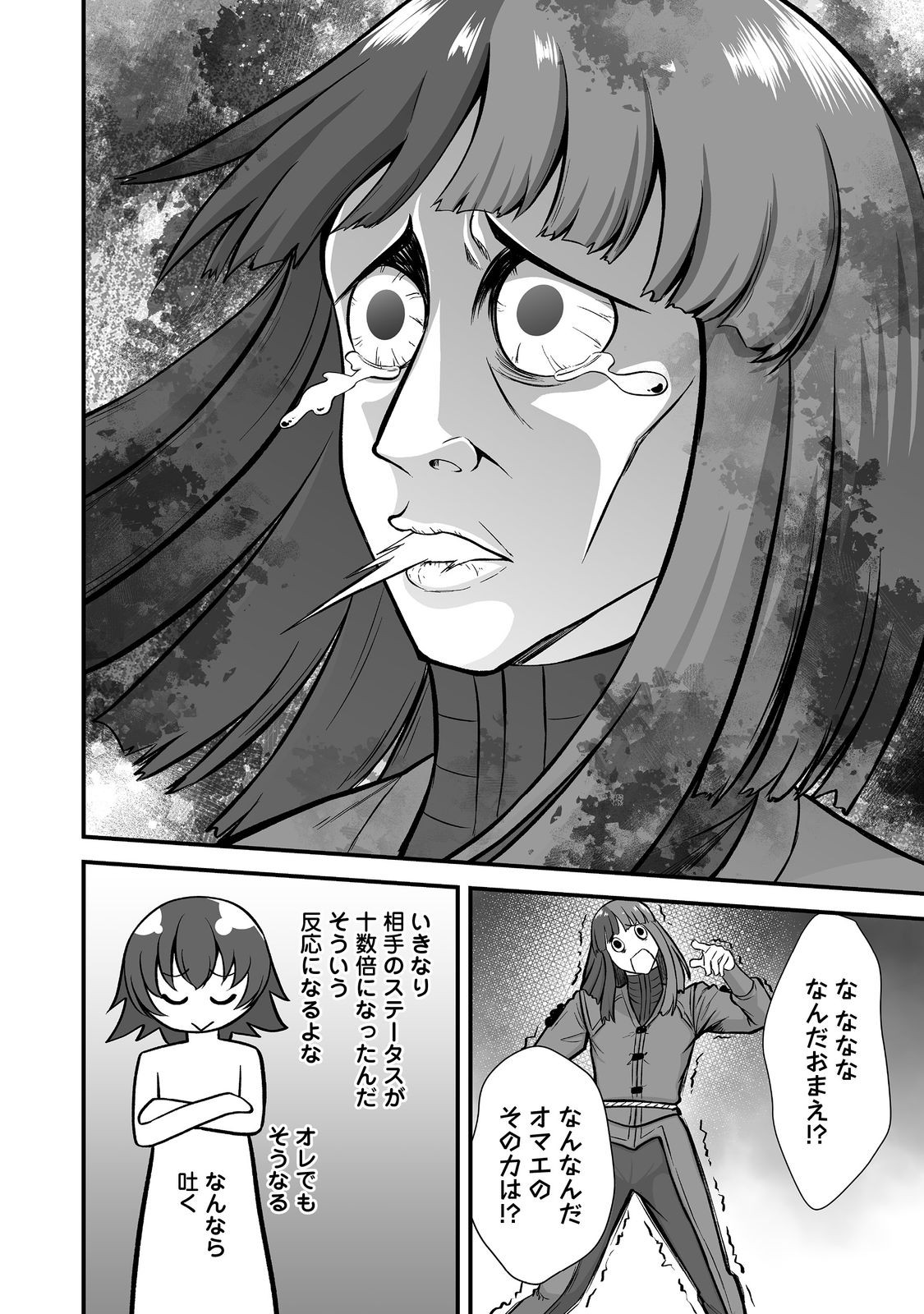 Haichaku Kizoku no Skill Master - Chapter 6 - Page 16