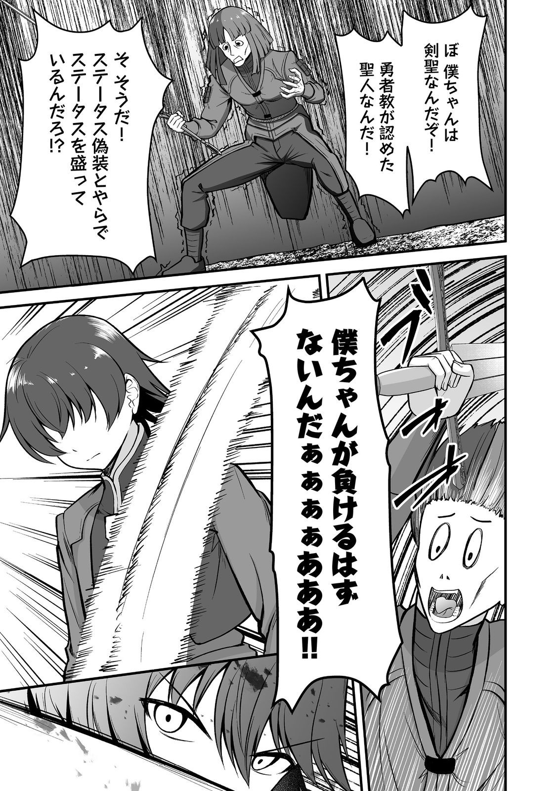 Haichaku Kizoku no Skill Master - Chapter 6 - Page 17