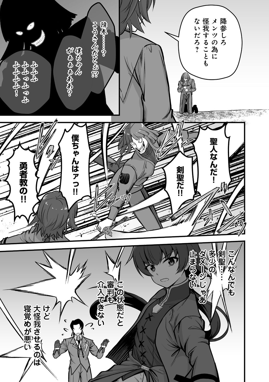 Haichaku Kizoku no Skill Master - Chapter 6 - Page 19