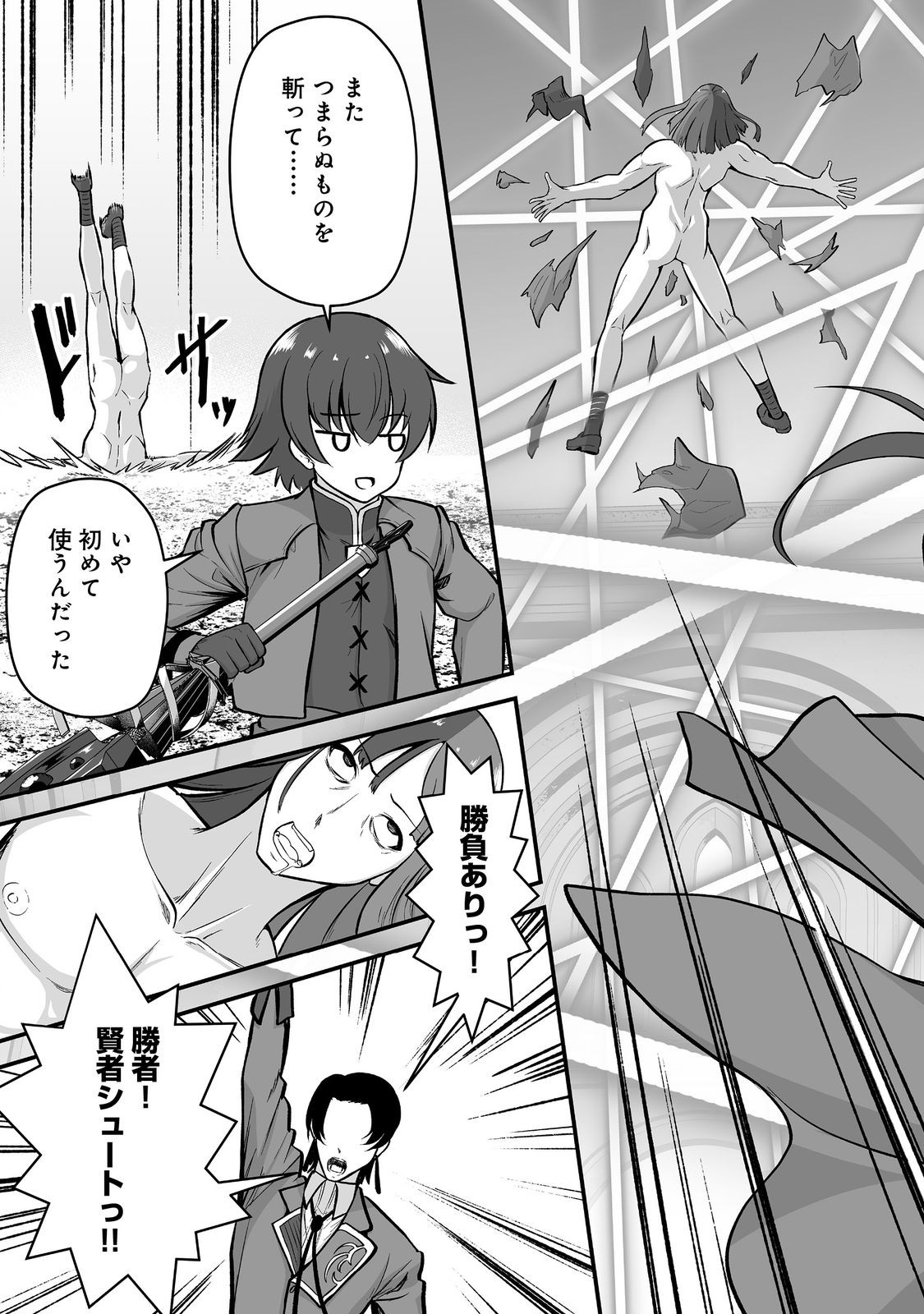 Haichaku Kizoku no Skill Master - Chapter 6 - Page 23