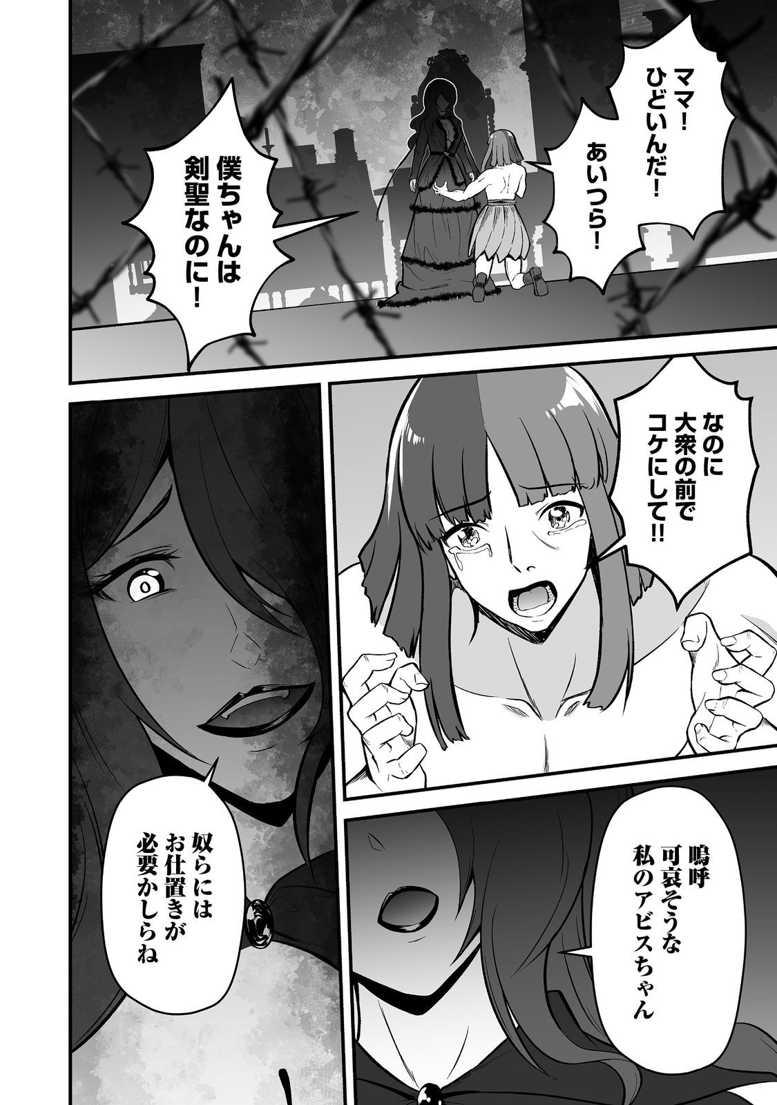 Haichaku Kizoku no Skill Master - Chapter 6 - Page 26
