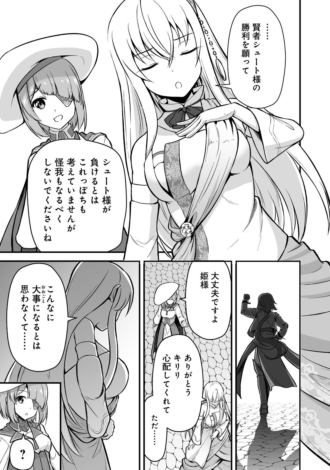 Haichaku Kizoku no Skill Master - Chapter 6 - Page 3