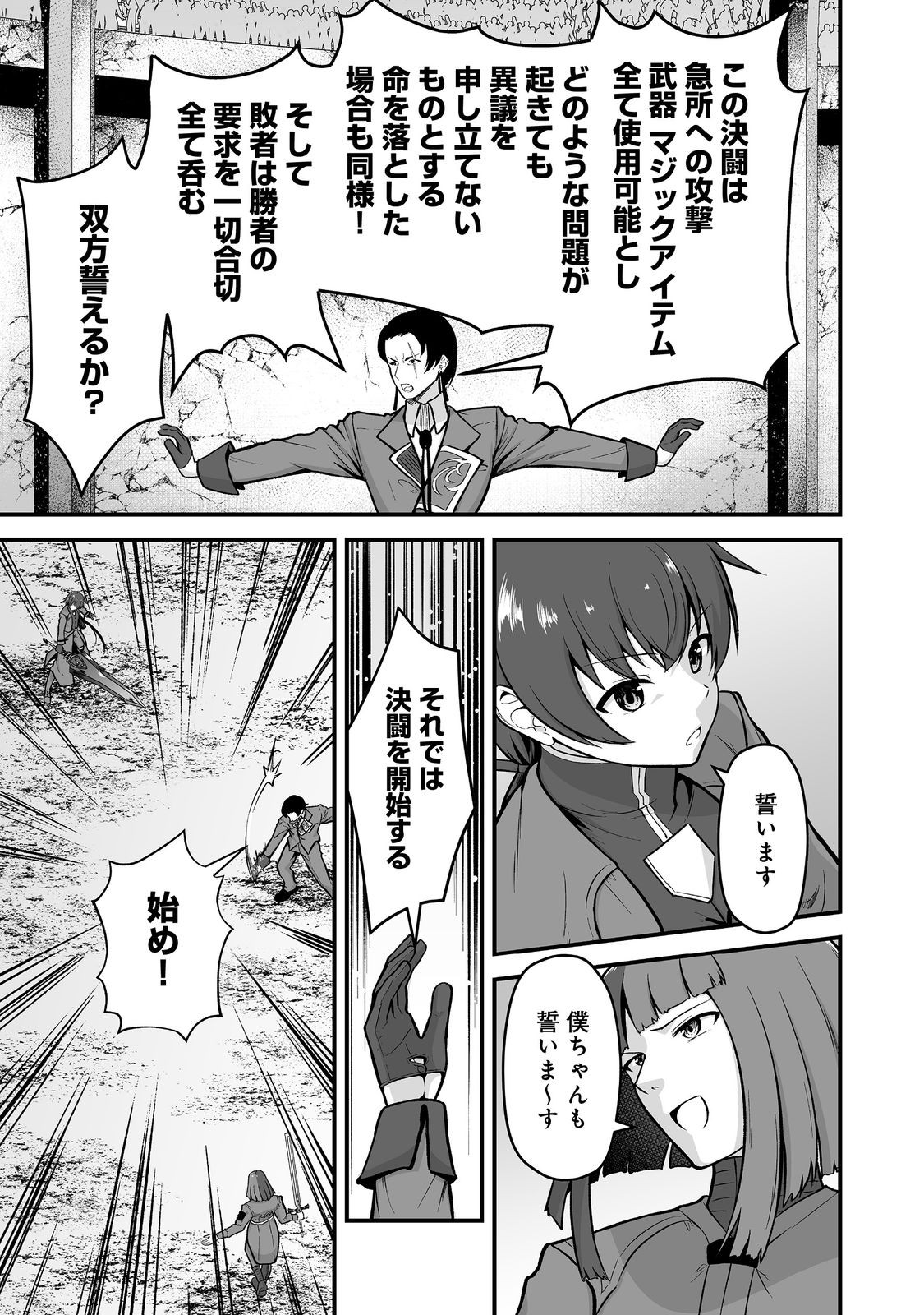 Haichaku Kizoku no Skill Master - Chapter 6 - Page 5
