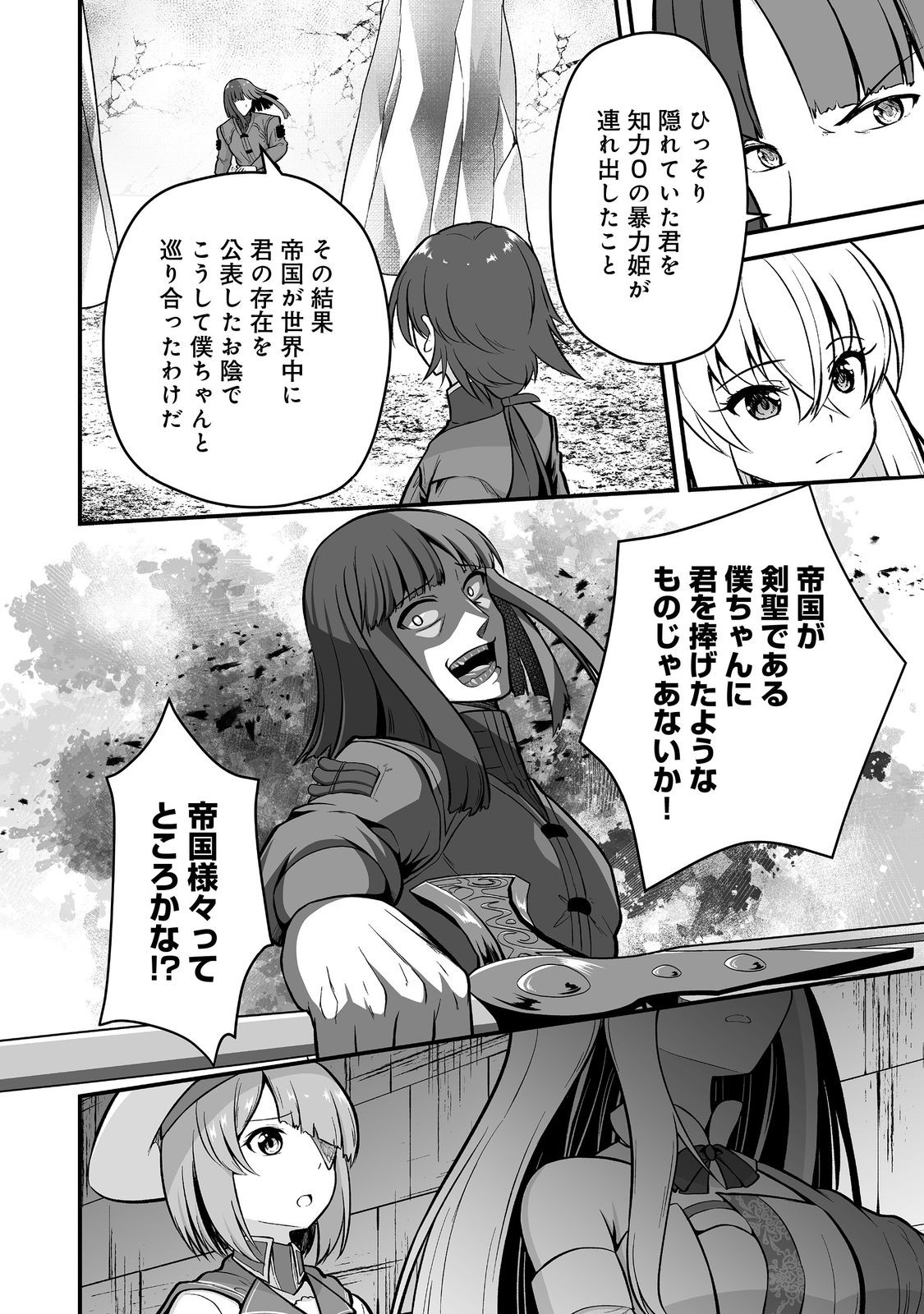 Haichaku Kizoku no Skill Master - Chapter 6 - Page 8