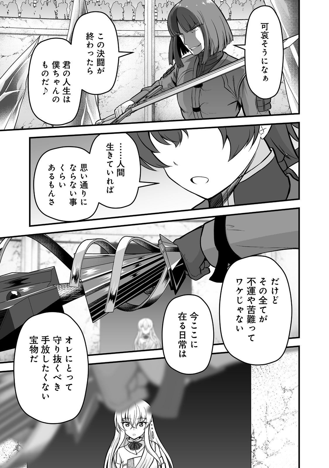 Haichaku Kizoku no Skill Master - Chapter 6 - Page 9