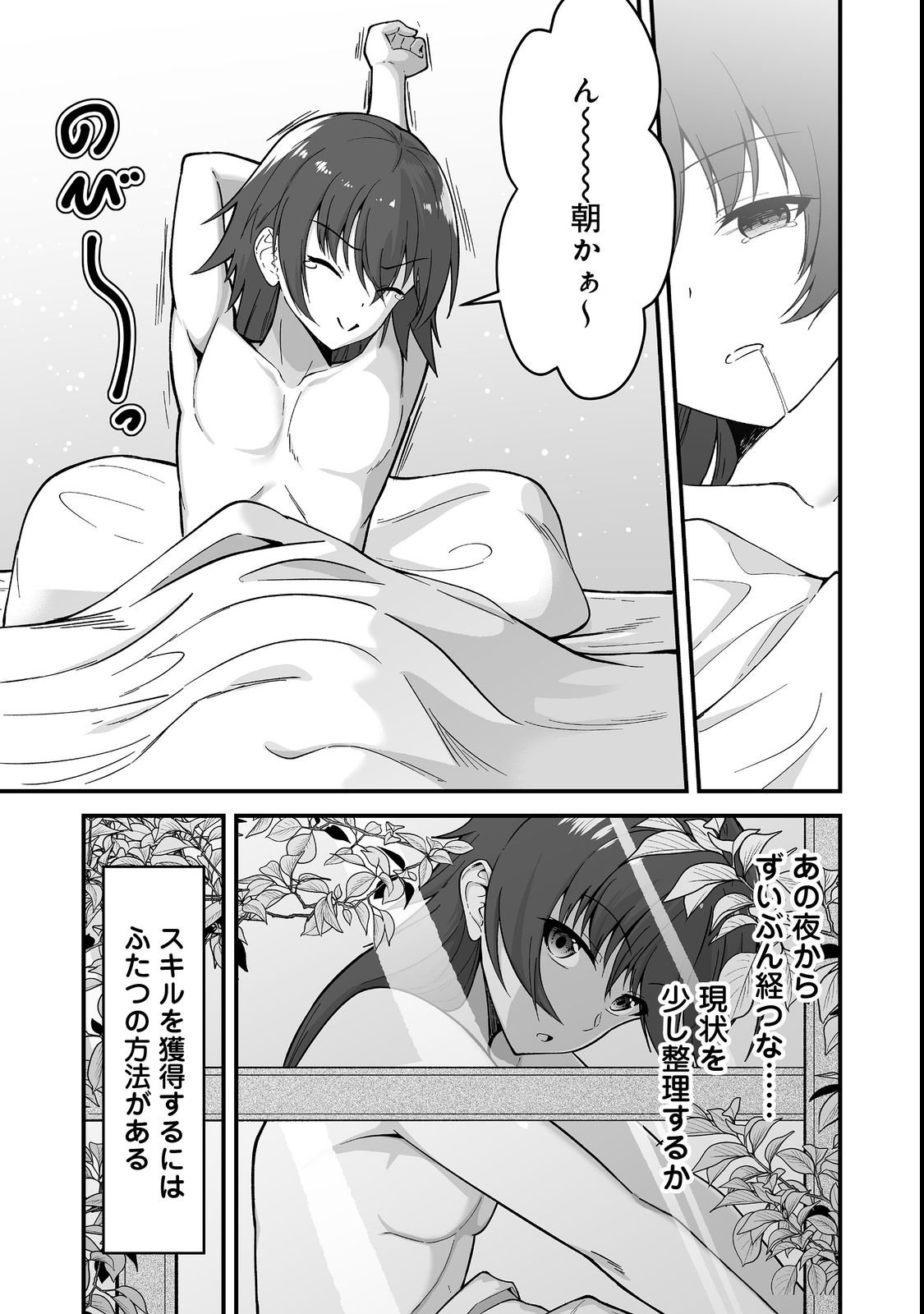Haichaku Kizoku no Skill Master - Chapter 1 - Page 15