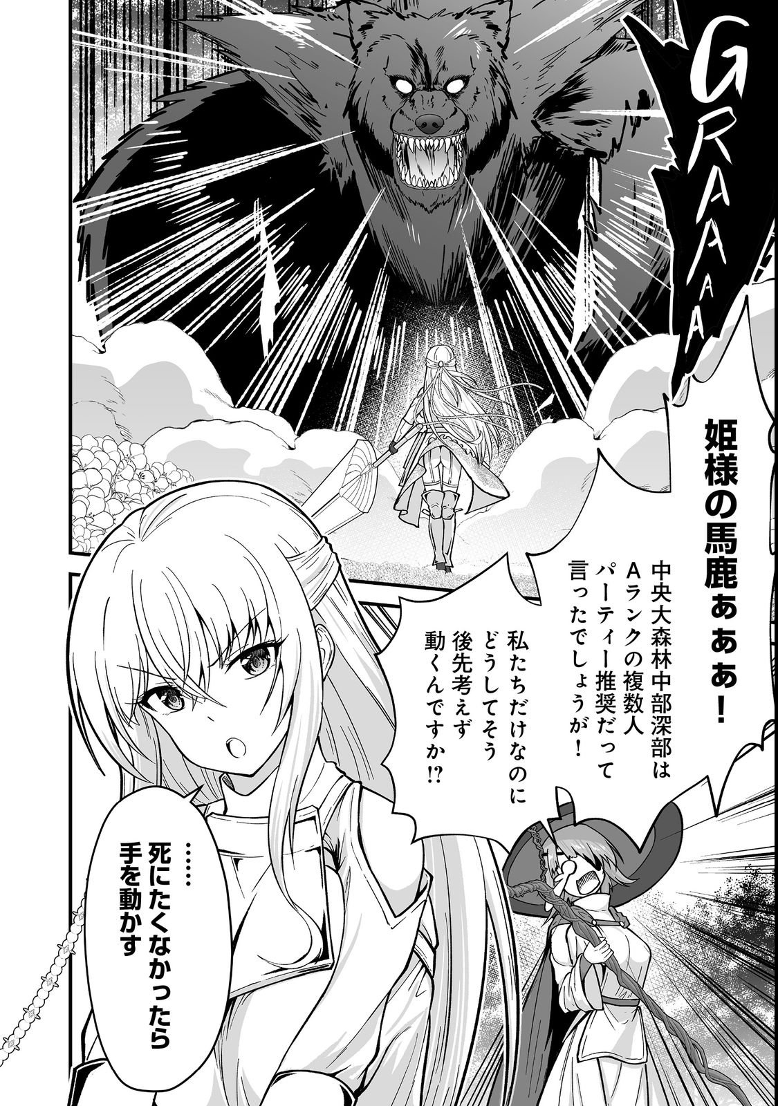 Haichaku Kizoku no Skill Master - Chapter 1 - Page 22