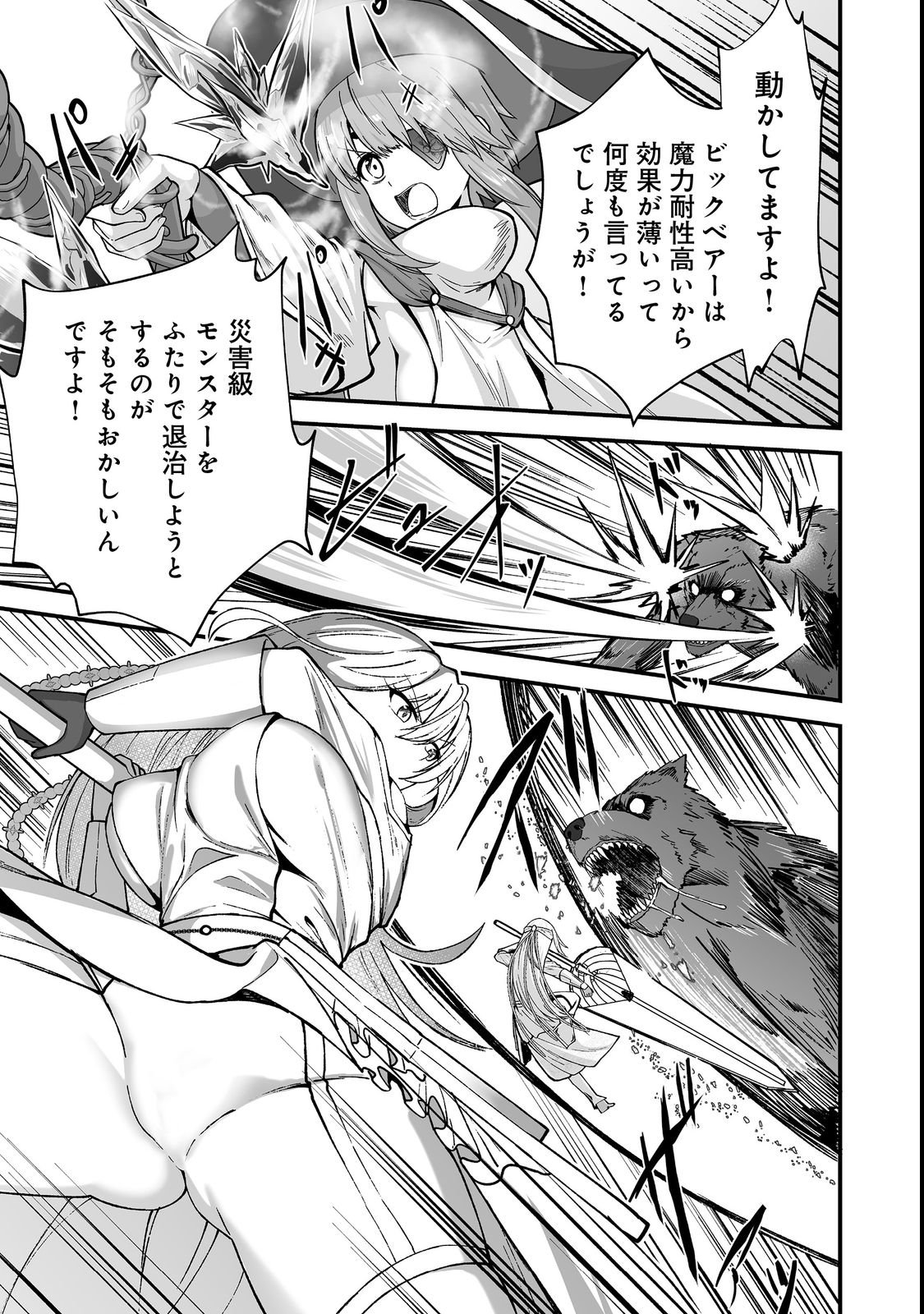 Haichaku Kizoku no Skill Master - Chapter 1 - Page 23