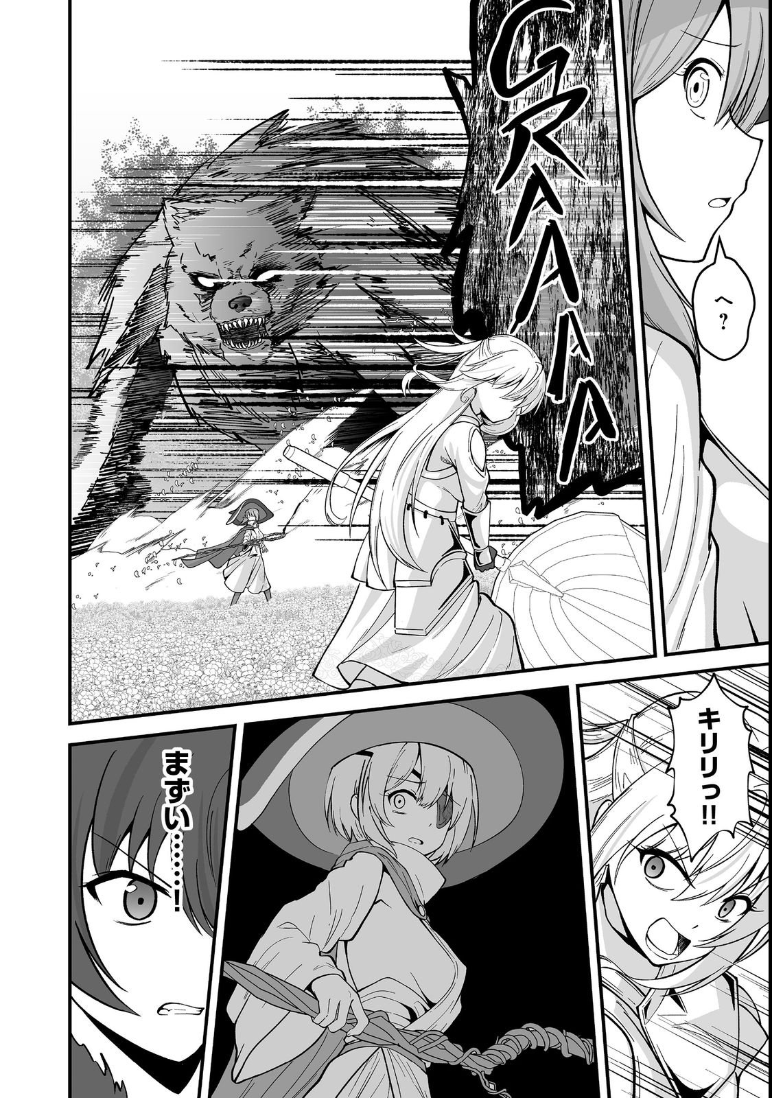 Haichaku Kizoku no Skill Master - Chapter 1 - Page 28