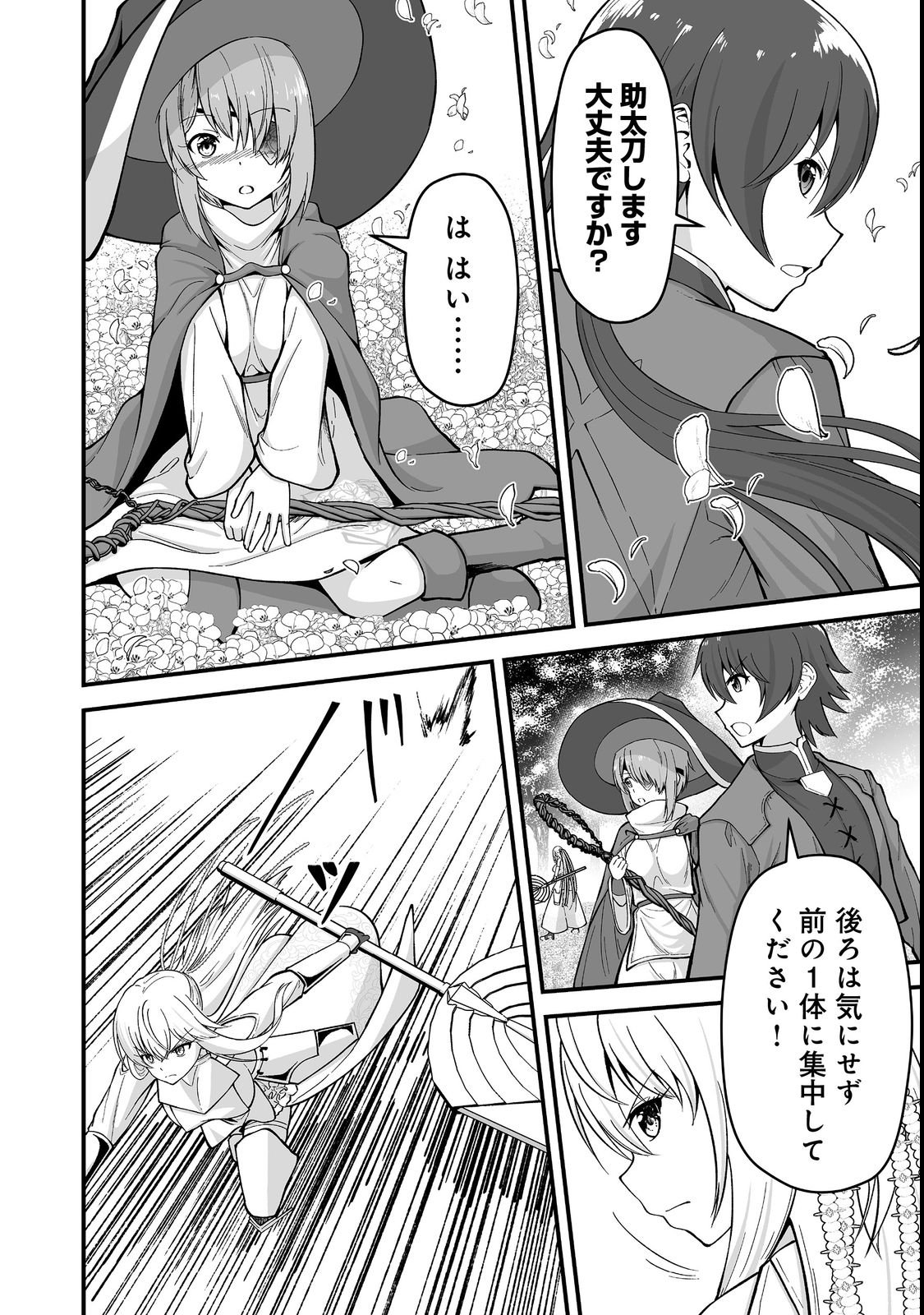 Haichaku Kizoku no Skill Master - Chapter 1 - Page 32