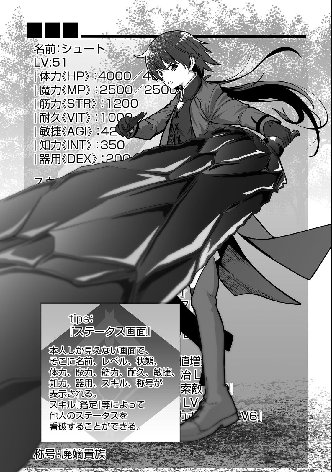 Haichaku Kizoku no Skill Master - Chapter 3 - Page 1