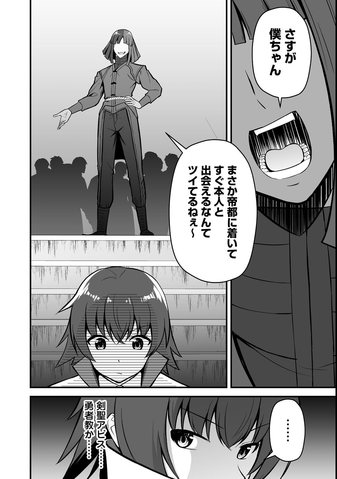 Haichaku Kizoku no Skill Master - Chapter 3 - Page 22