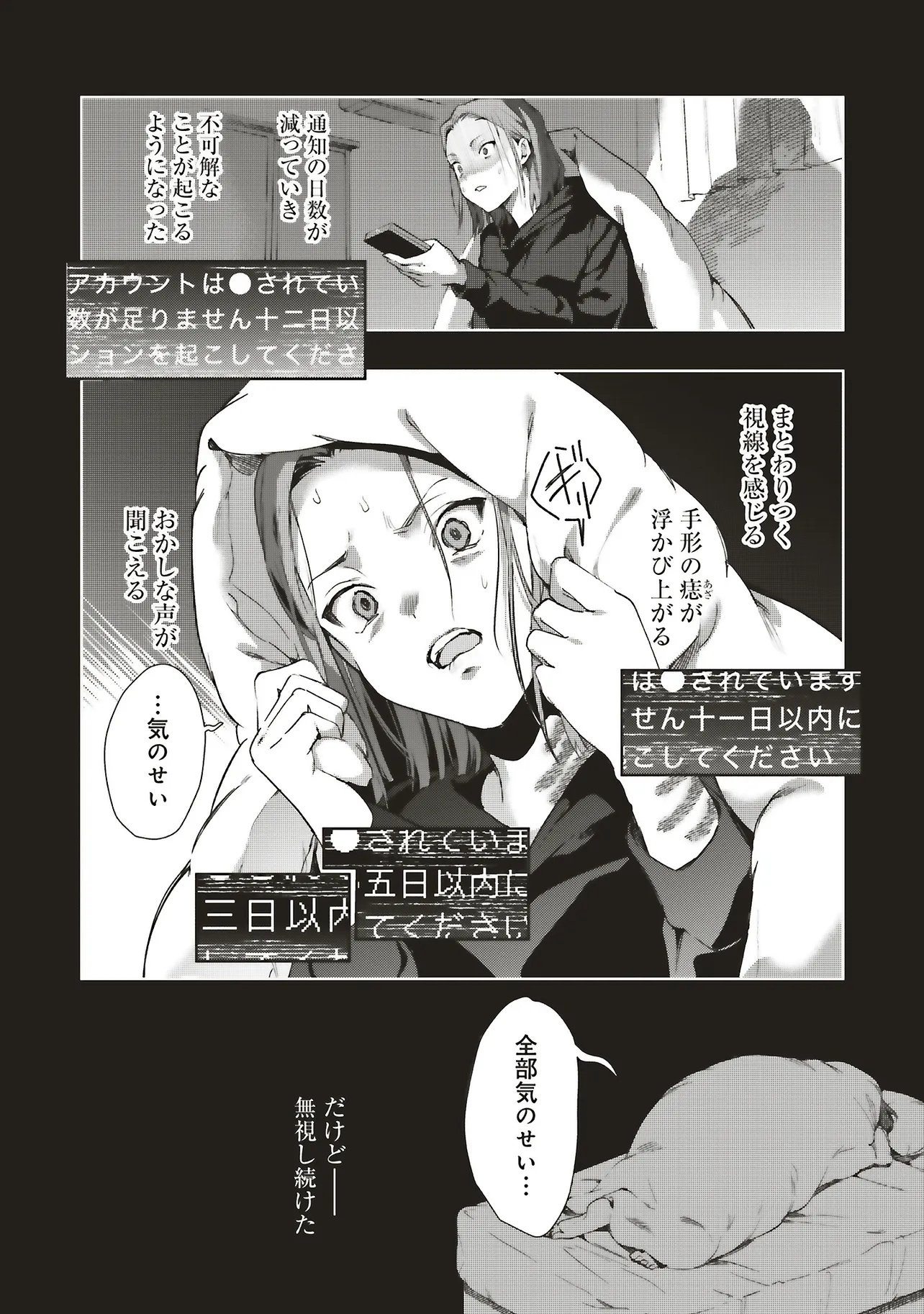 Haikyou Meguri Koko kara Saki wa Jiko Sekinin desu! - Chapter 0 - Page 10
