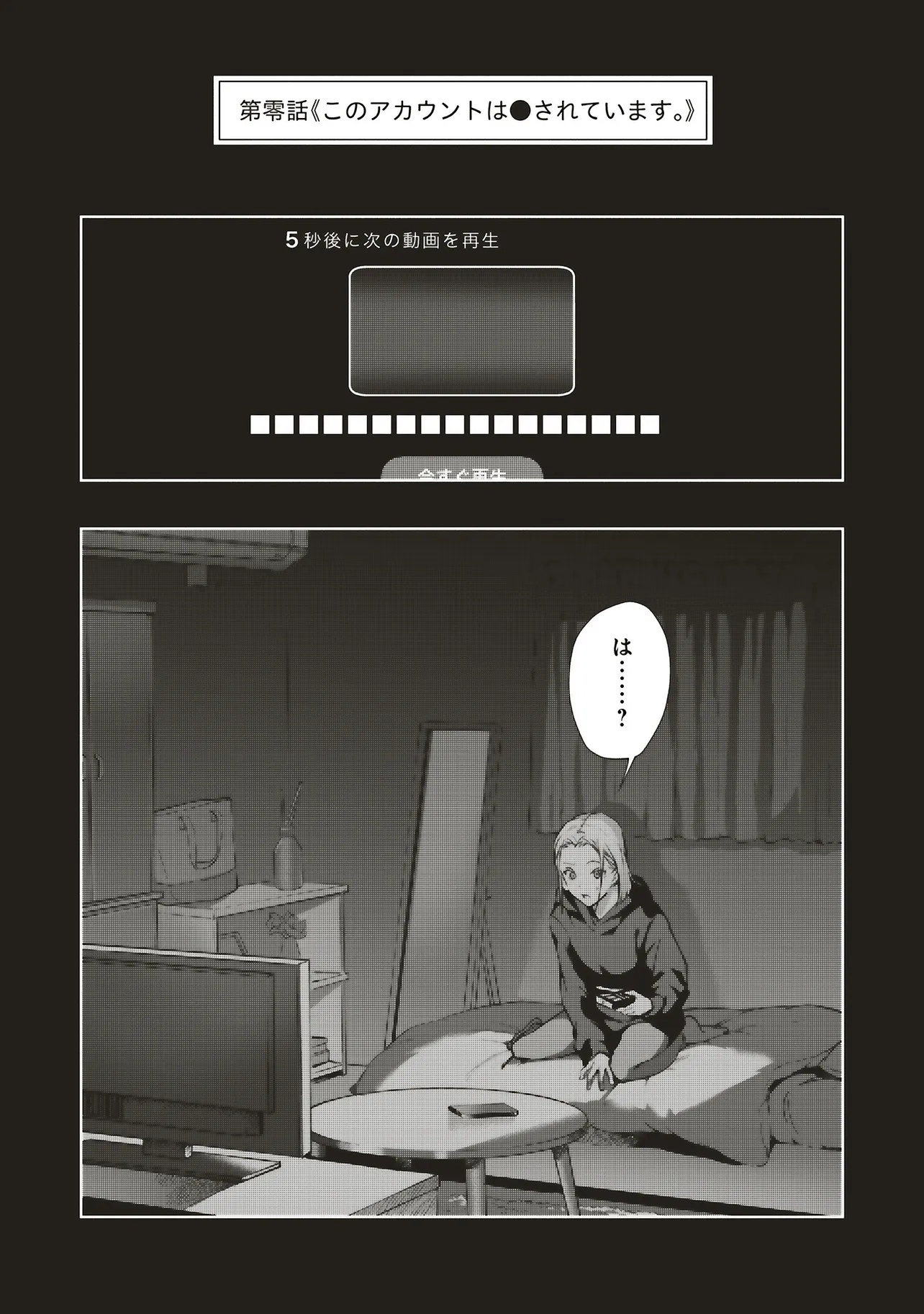 Haikyou Meguri Koko kara Saki wa Jiko Sekinin desu! - Chapter 0 - Page 5