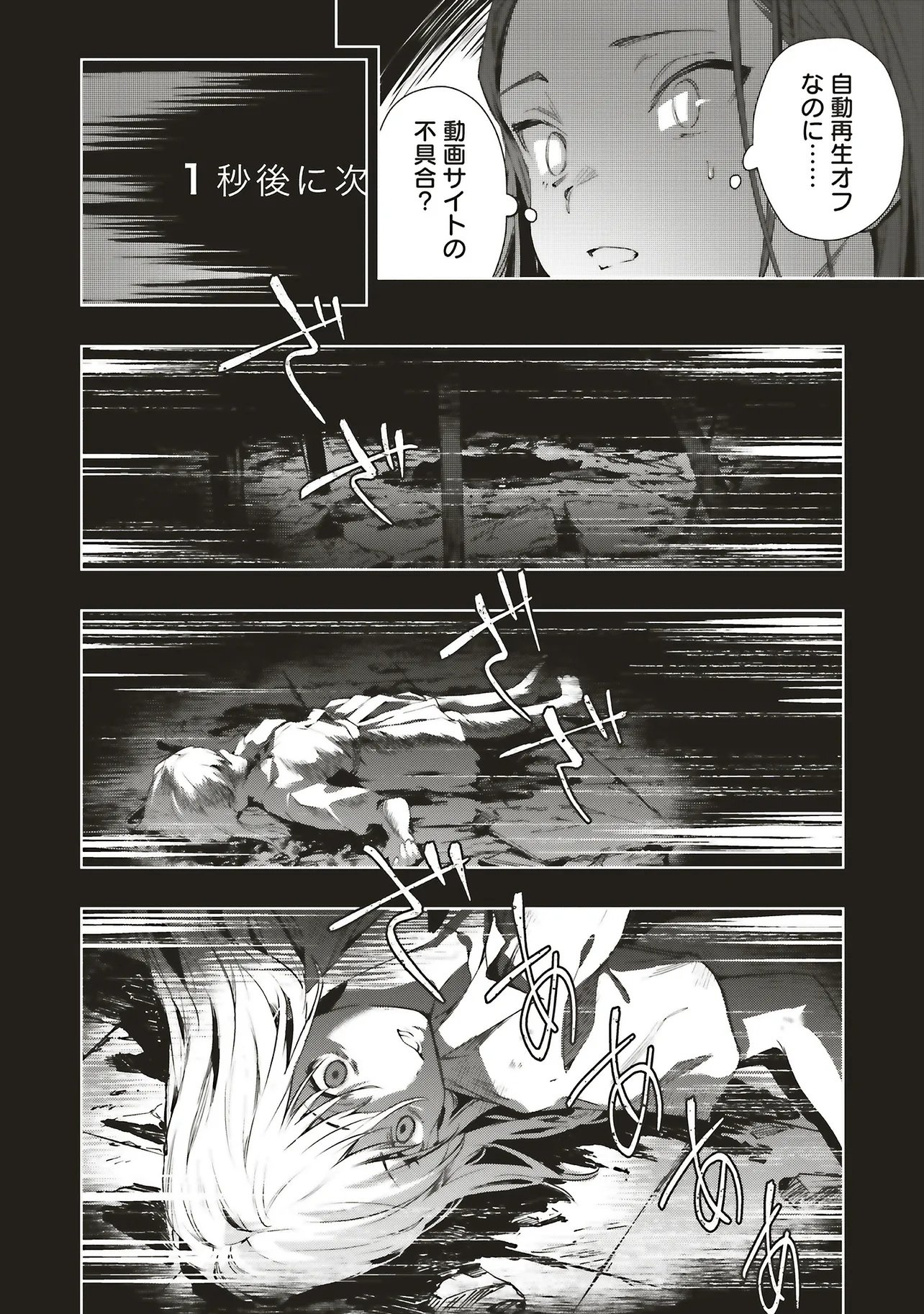 Haikyou Meguri Koko kara Saki wa Jiko Sekinin desu! - Chapter 0 - Page 6