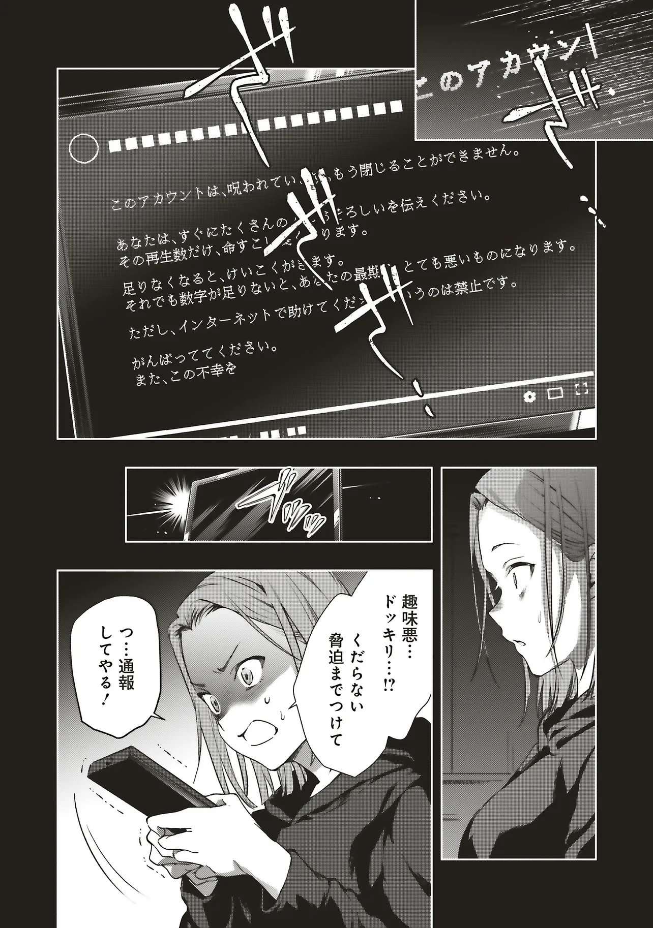 Haikyou Meguri Koko kara Saki wa Jiko Sekinin desu! - Chapter 0 - Page 8