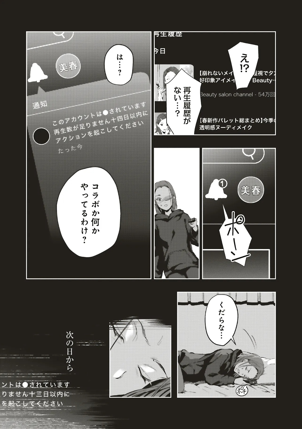 Haikyou Meguri Koko kara Saki wa Jiko Sekinin desu! - Chapter 0 - Page 9