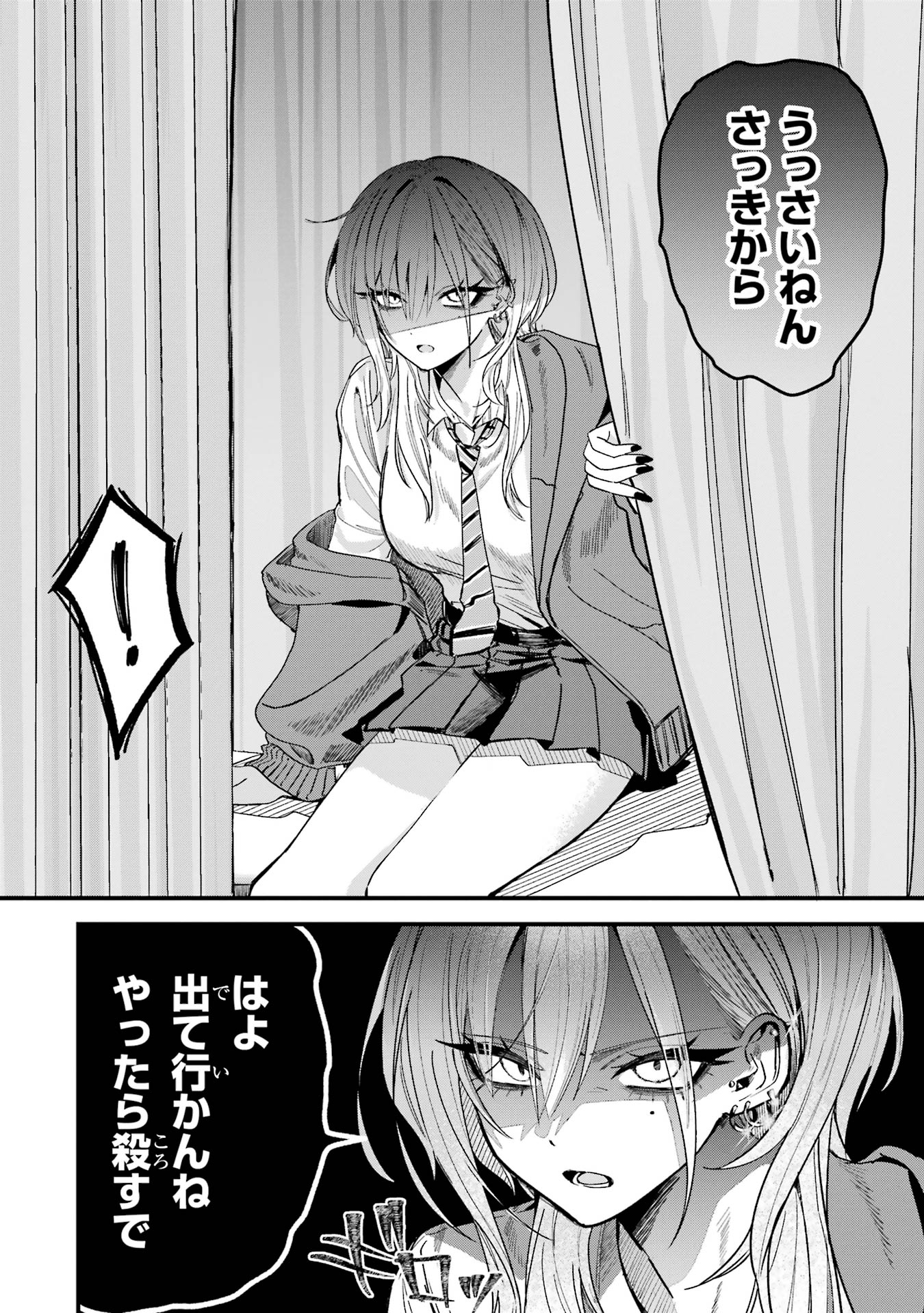 Haimiya-senpai wa Kowakute Kawaii - Chapter 1 - Page 3
