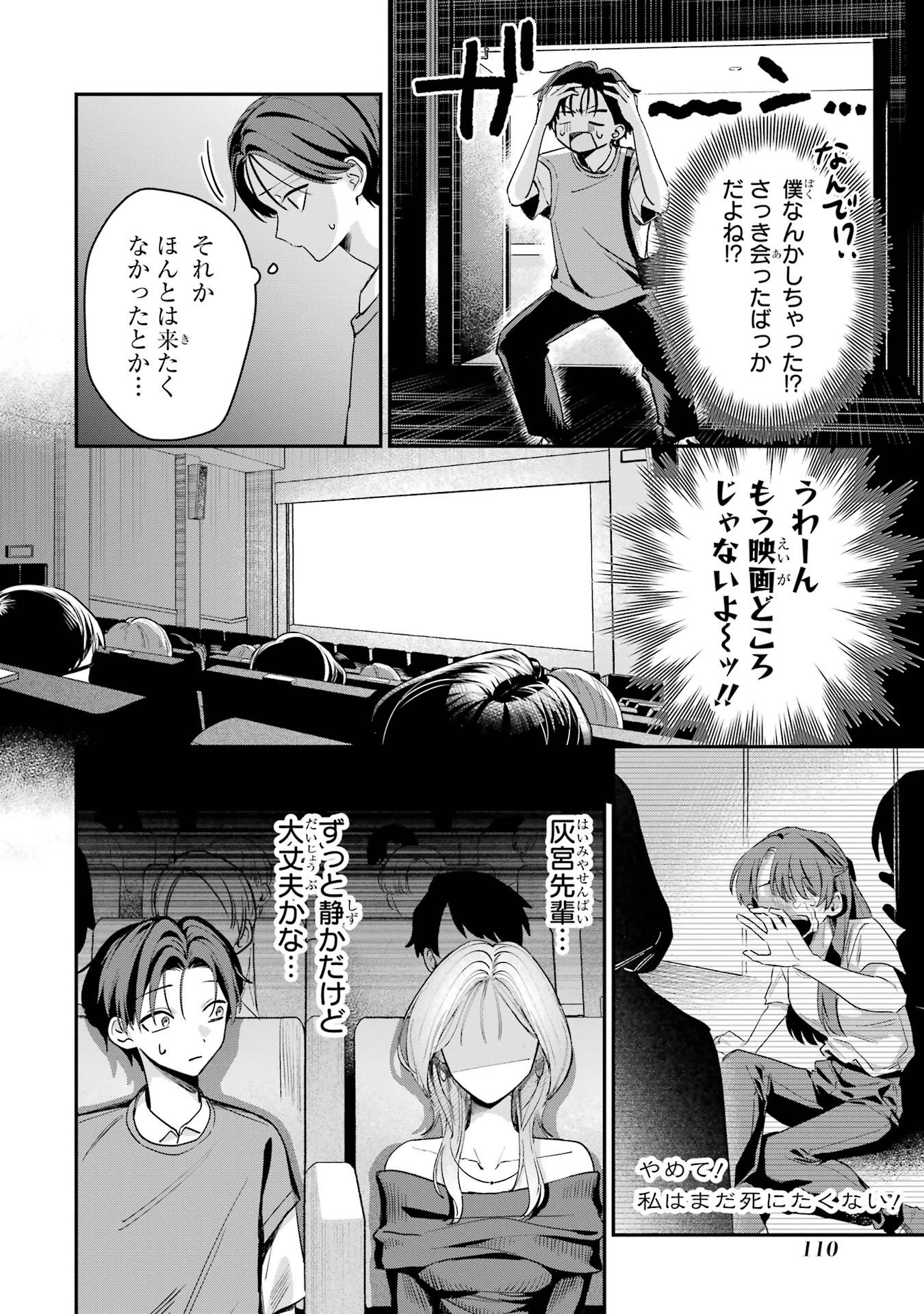 Haimiya-senpai wa Kowakute Kawaii - Chapter 10 - Page 10