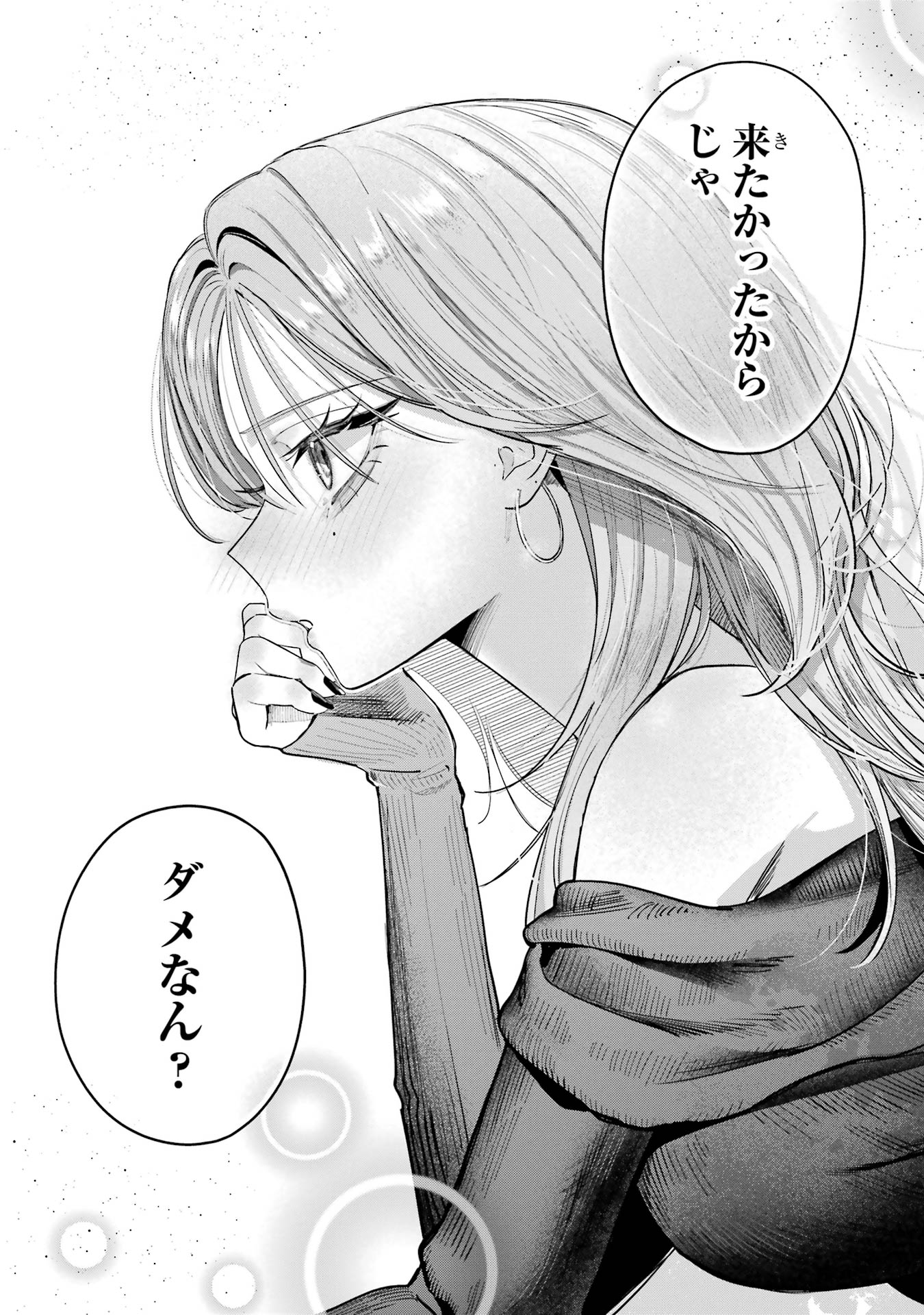 Haimiya-senpai wa Kowakute Kawaii - Chapter 10 - Page 14
