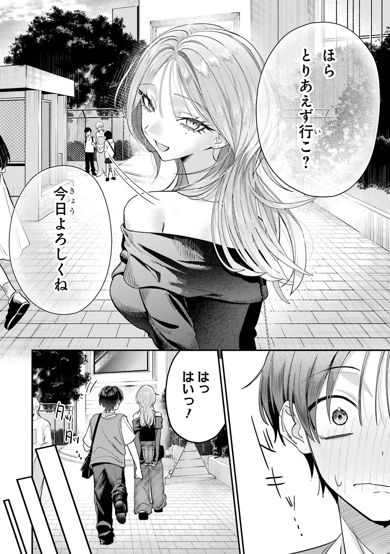 Haimiya-senpai wa Kowakute Kawaii - Chapter 10 - Page 6